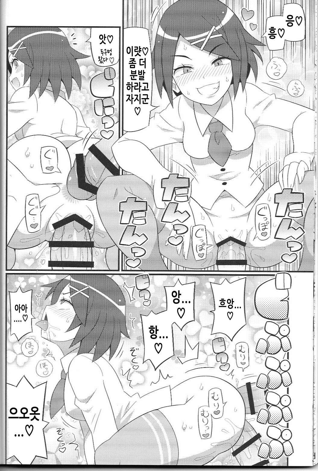 Suki Suki River City Girls page 11 full