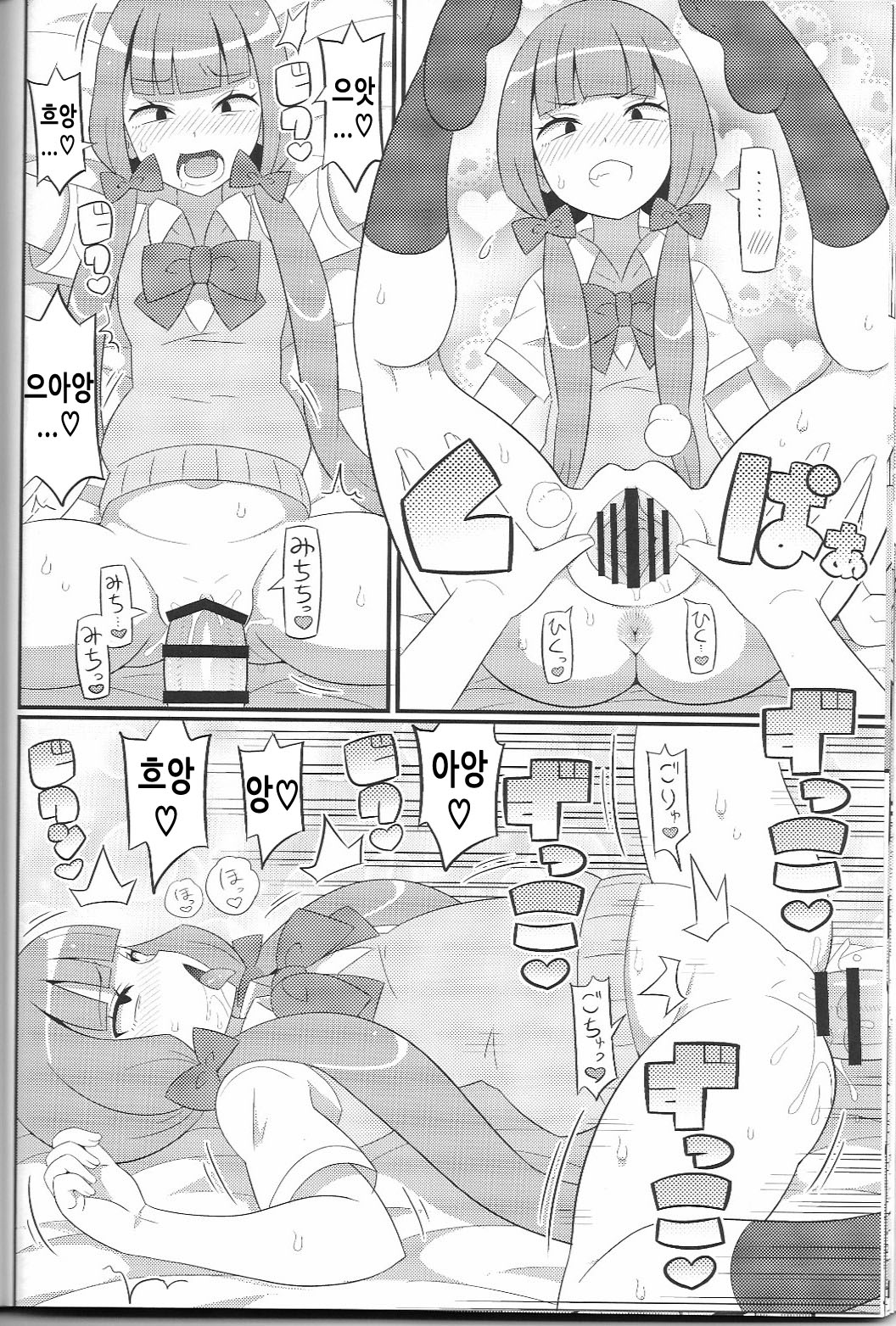 Suki Suki River City Girls page 12 full
