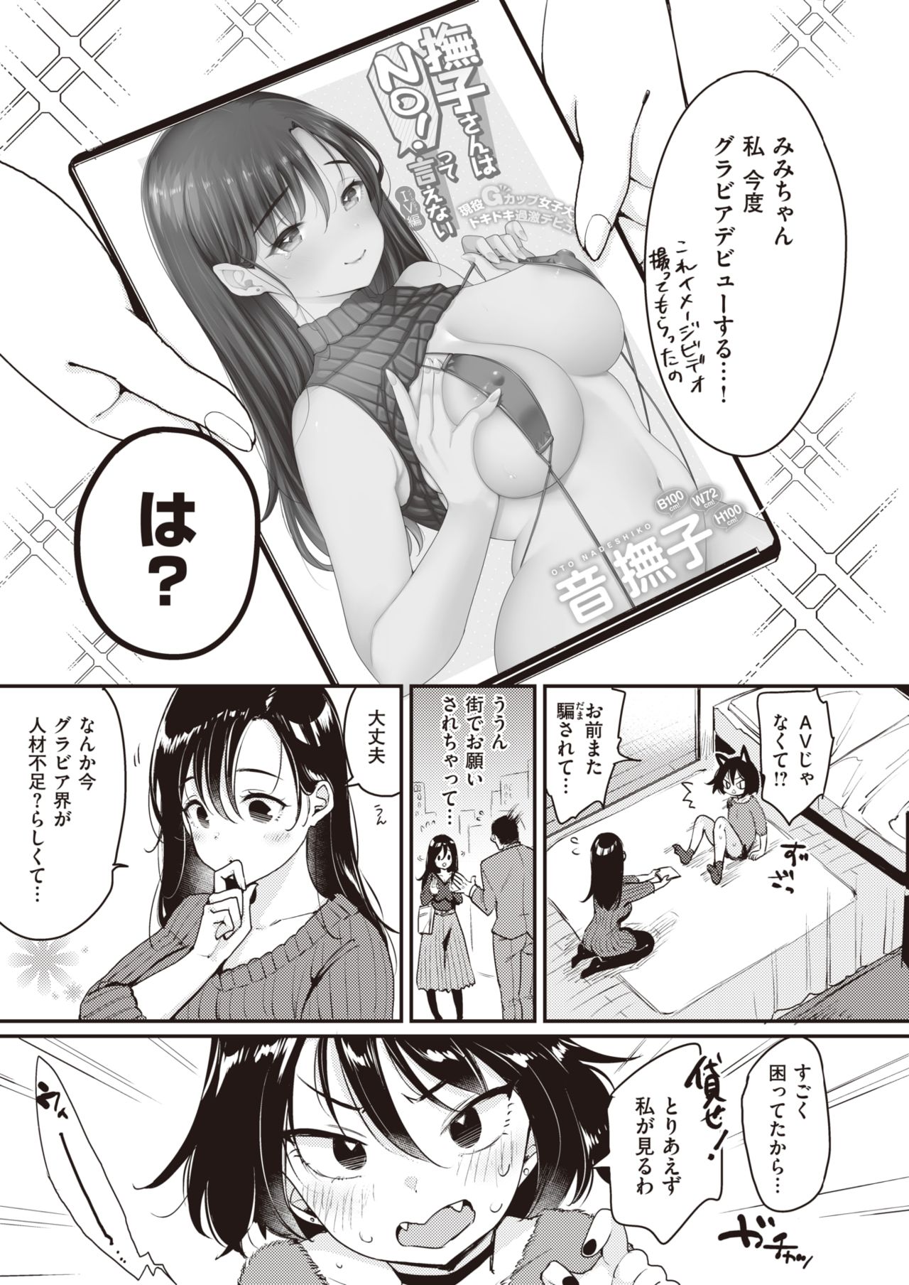 WEEKLY Kairakuten Vol.25 & 26 page 4 full