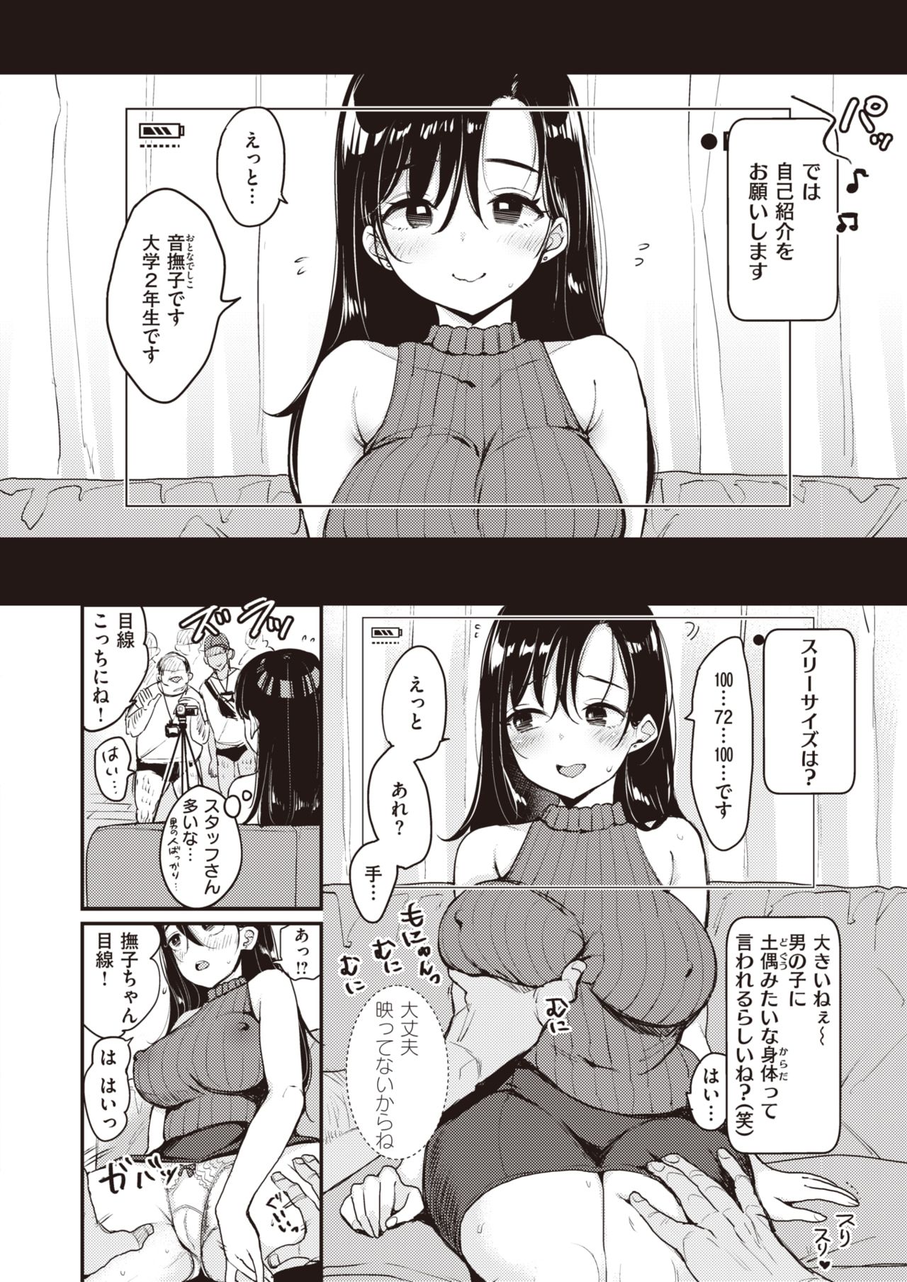 WEEKLY Kairakuten Vol.25 & 26 page 5 full