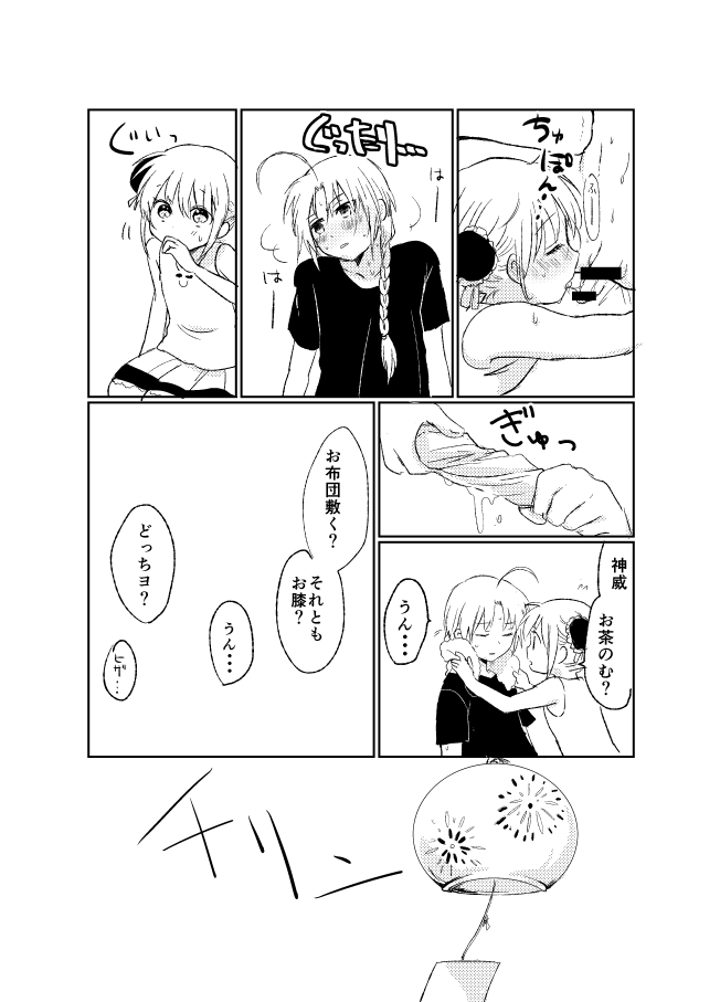 Hitonatsu no Shikumi page 11 full