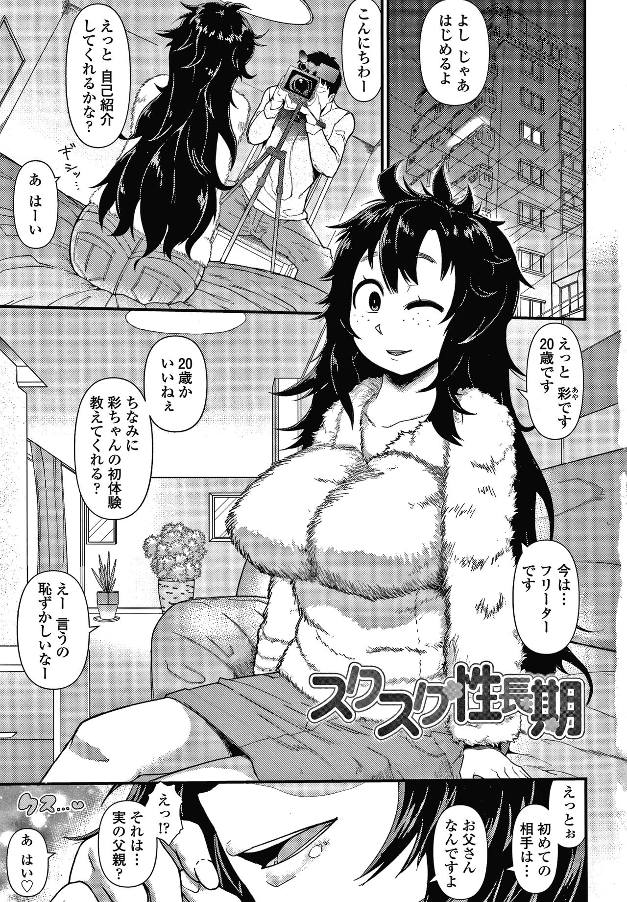 Damasare Kids page 4 full