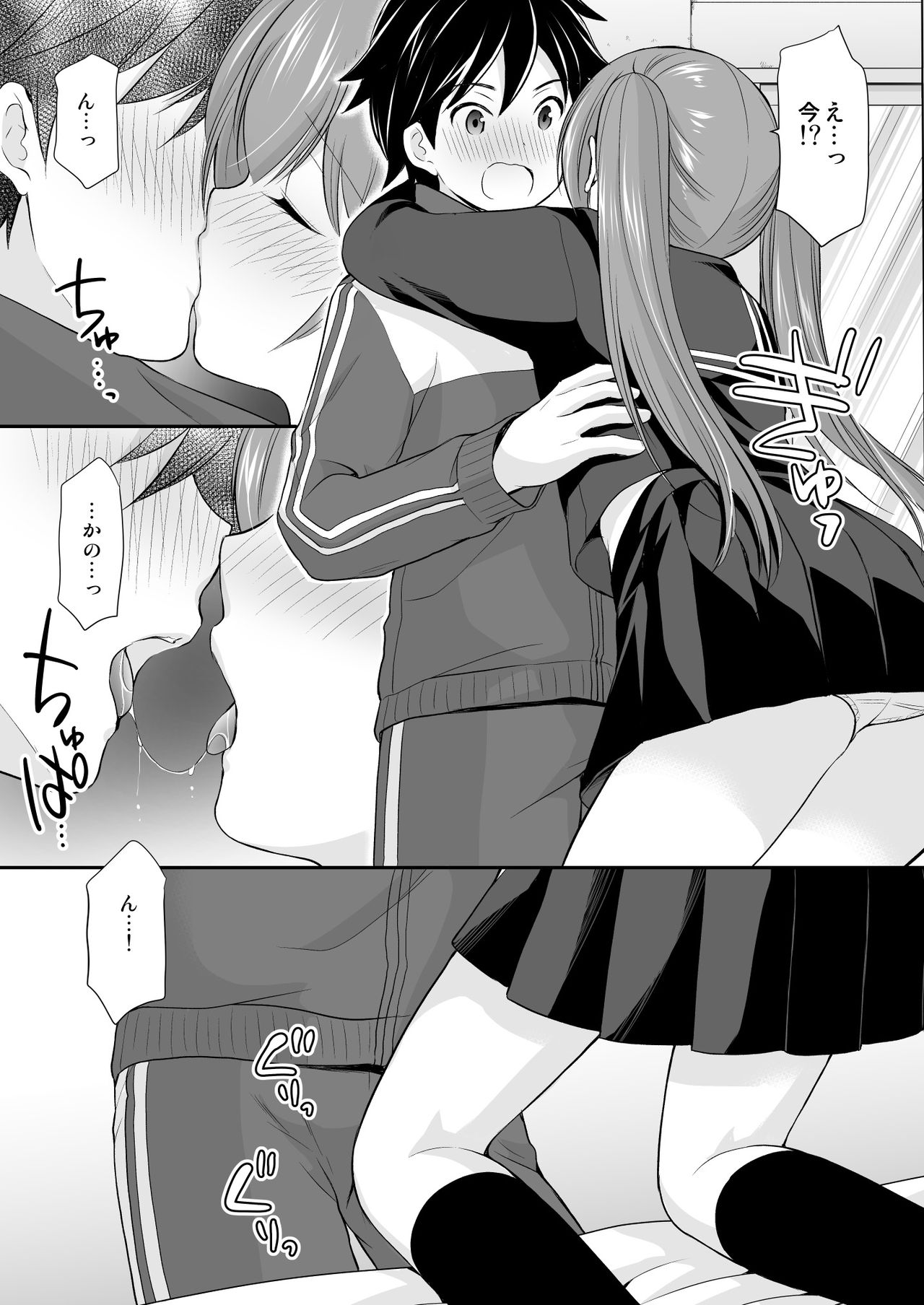 Futarikiri dattara Hokenshitsu demo Gaman Dekinai page 7 full