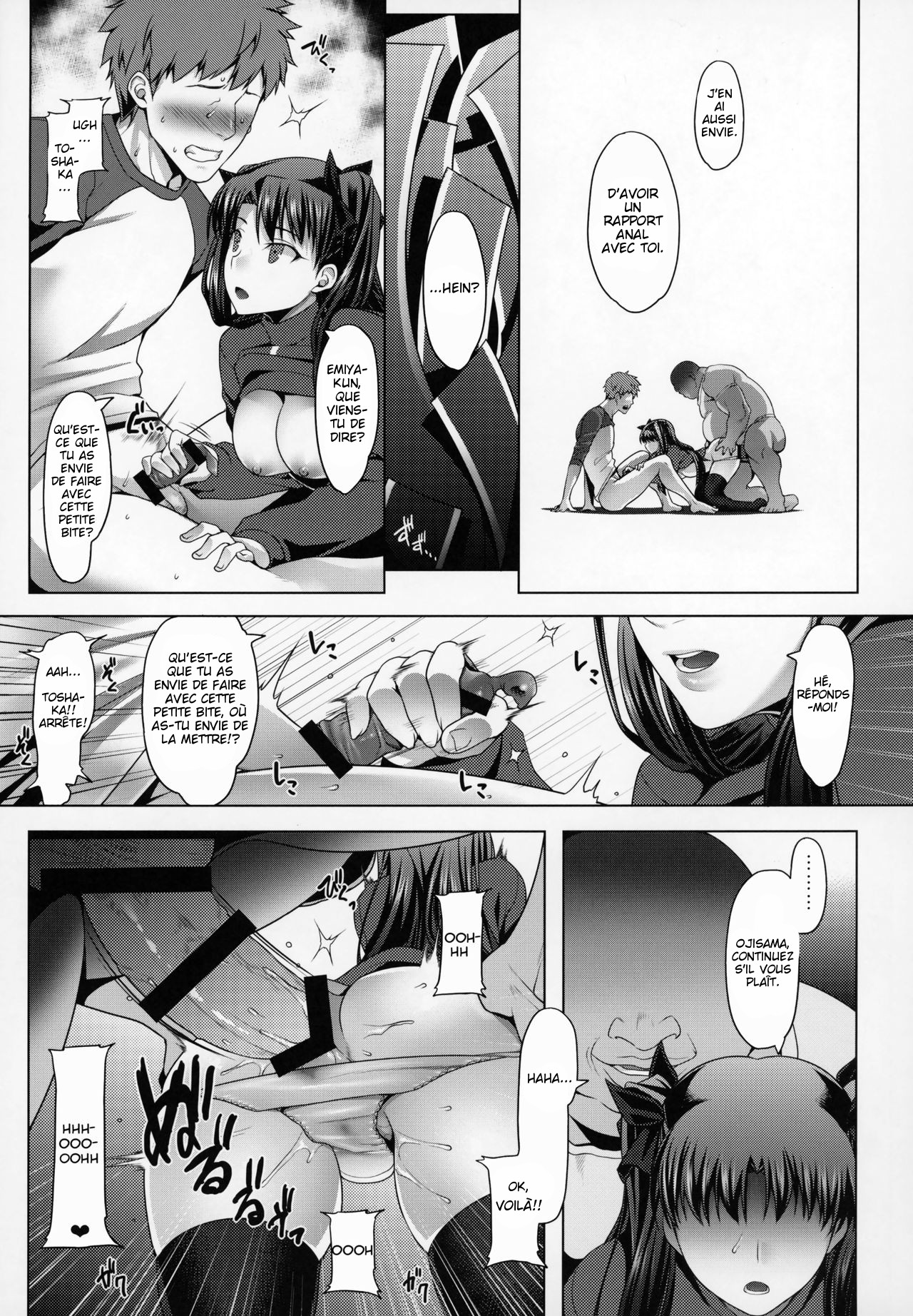 Emiya-ke Futei Koukou Ryouiki ~Tosaka Rin no Baai~ page 12 full