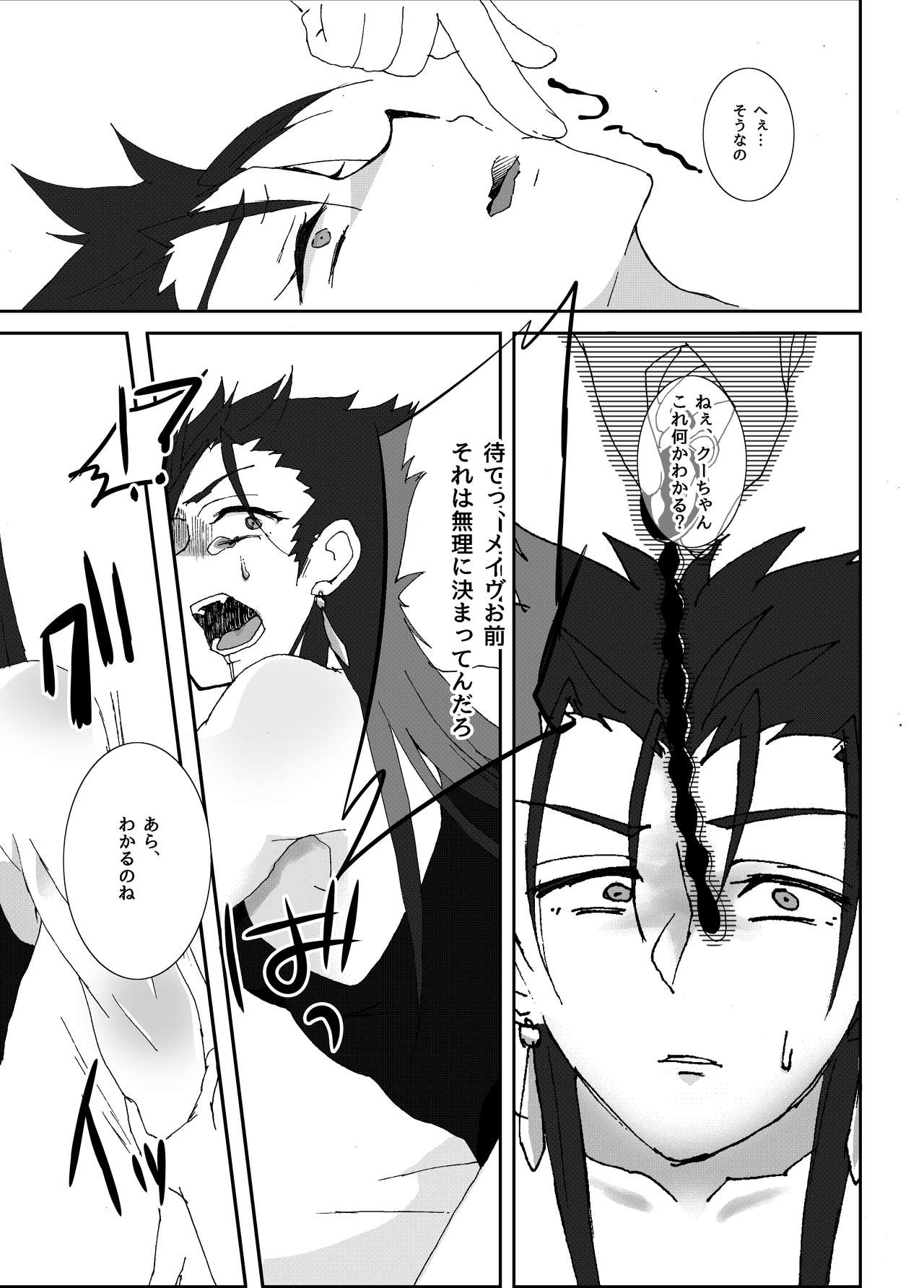 Mouken ga Aigan ni Ochiru made page 12 full