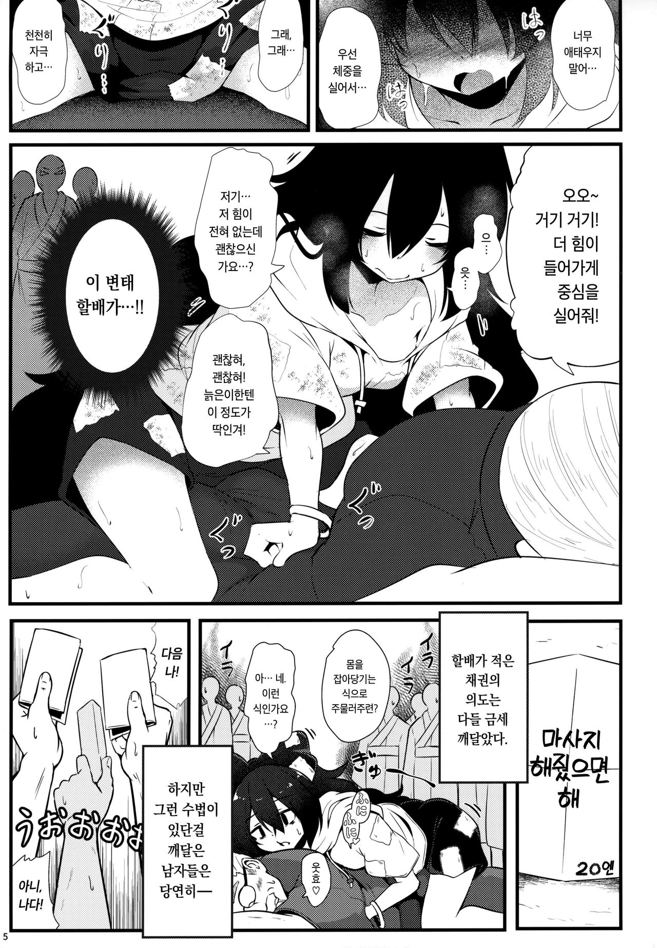 Osaikenbako Shion-chan | 채권함 시온 page 4 full