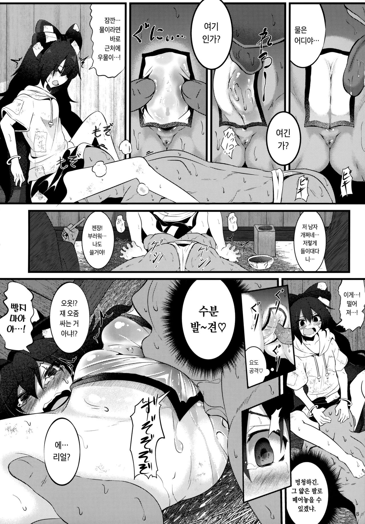 Osaikenbako Shion-chan | 채권함 시온 page 7 full