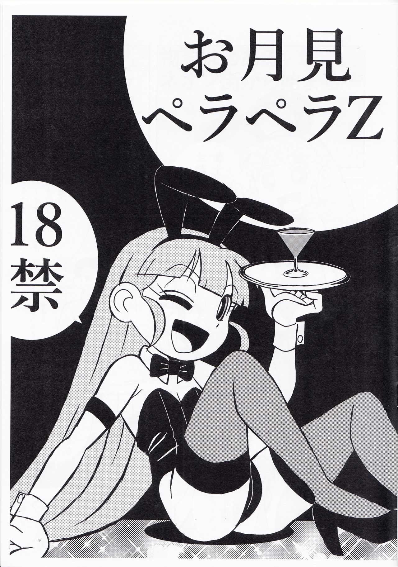 Precure page 1 full