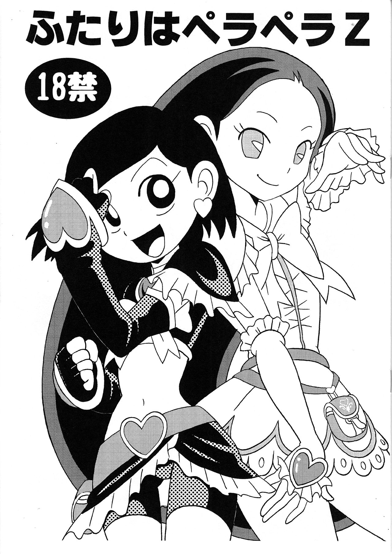 Precure page 11 full