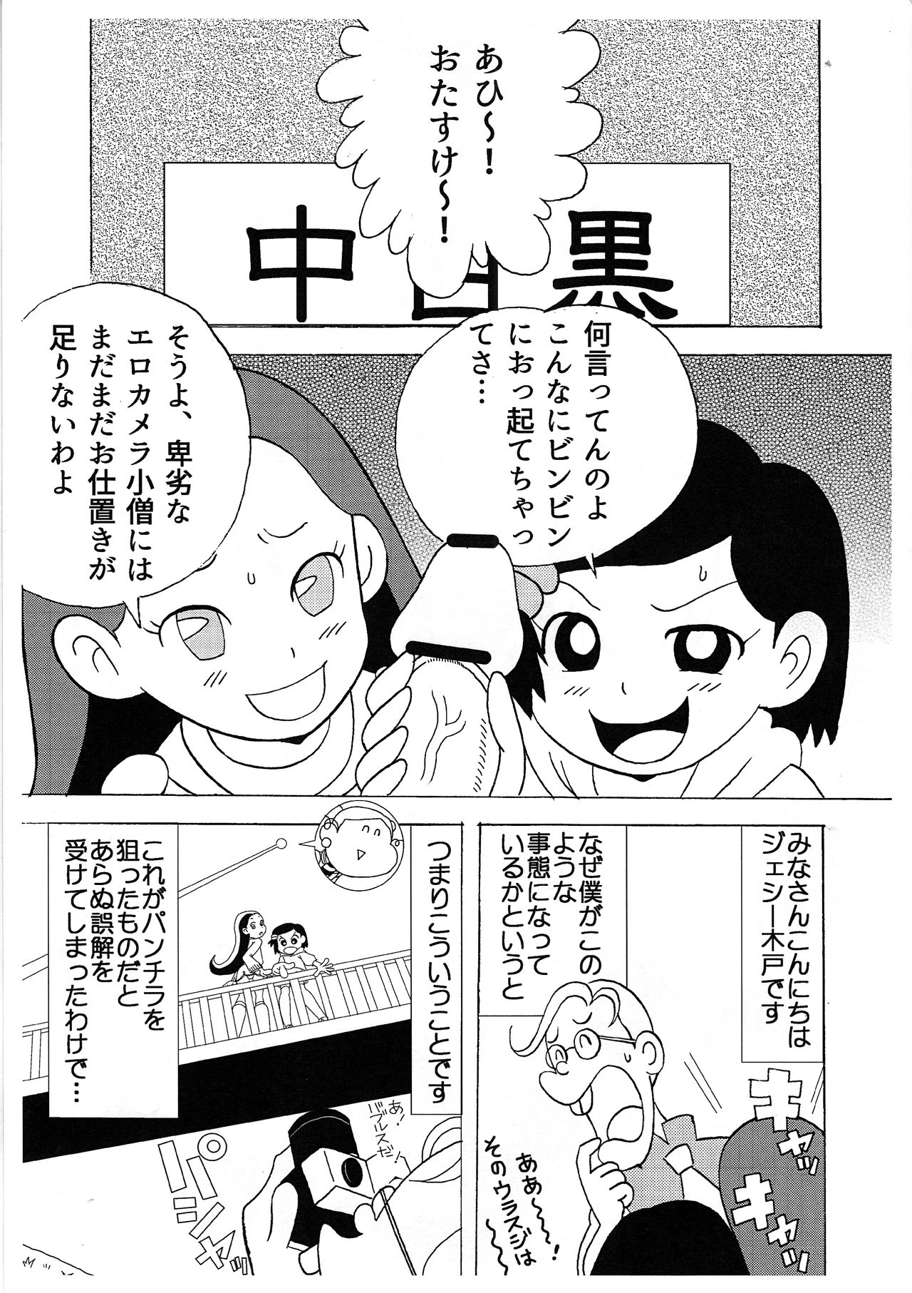 Precure page 12 full