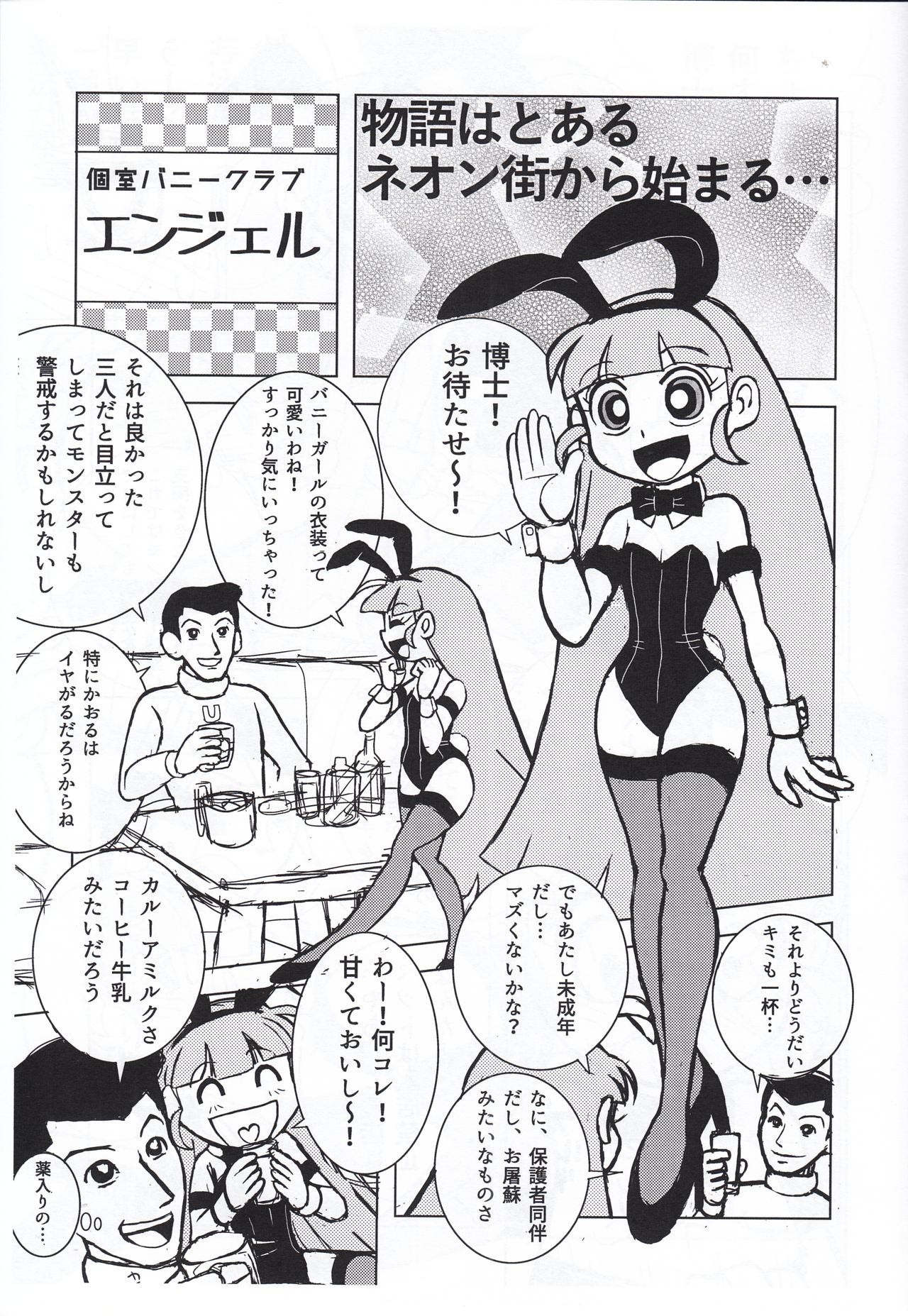 Precure page 2 full