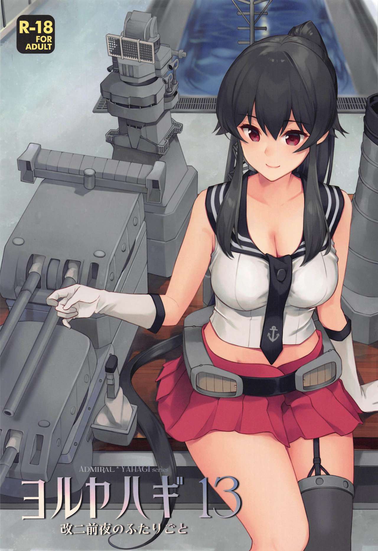 Yoru Yahagi 13 page 1 full