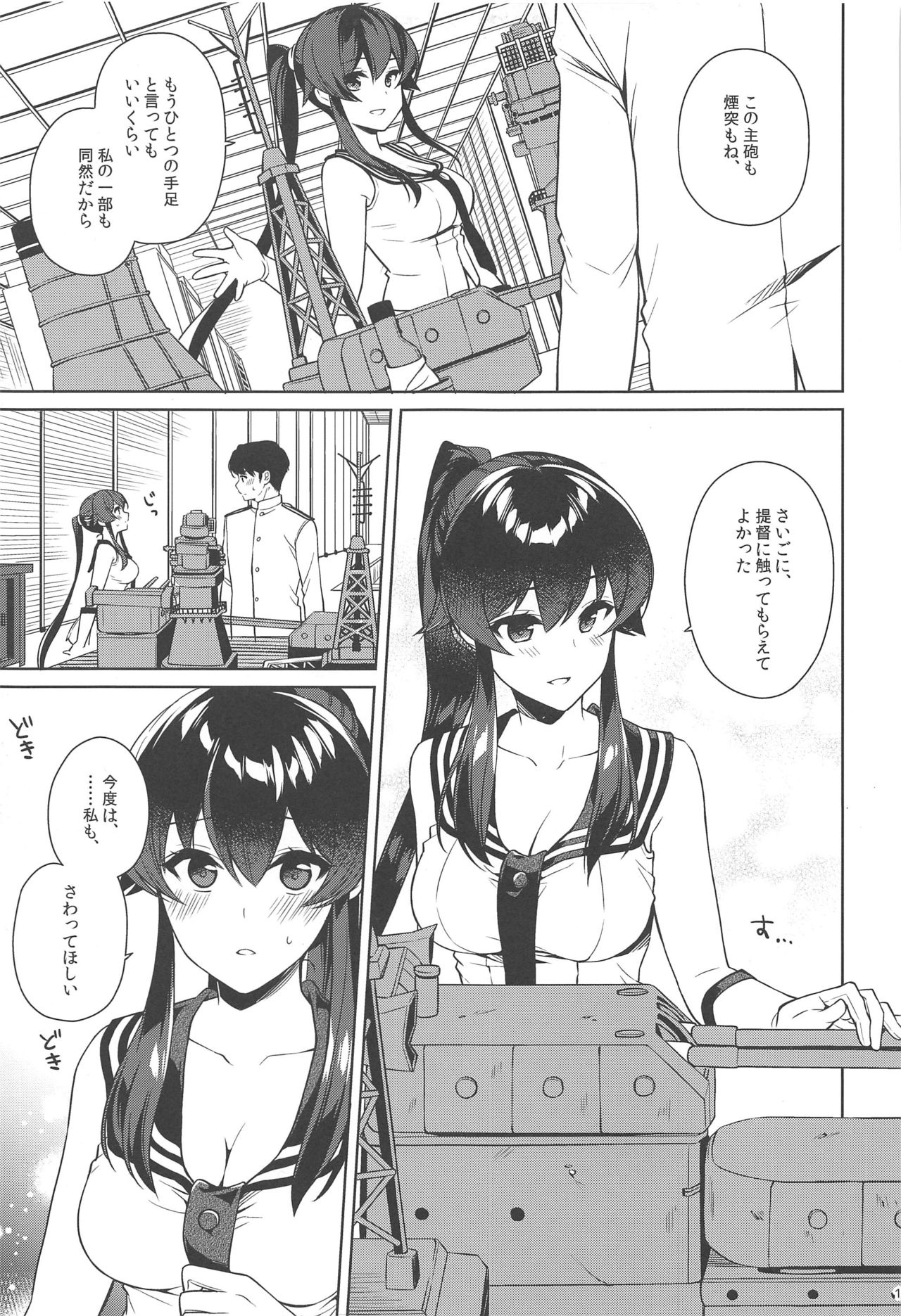 Yoru Yahagi 13 page 11 full