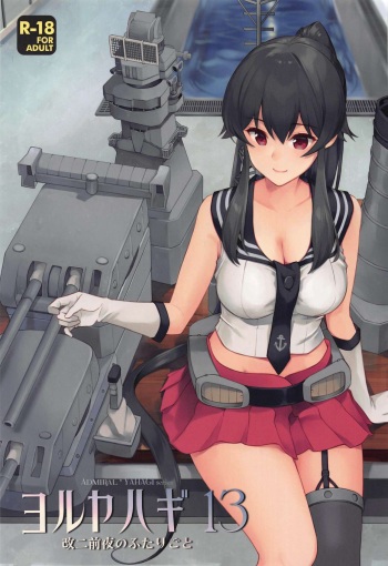 (C97) [Rosapersica (Ichinomiya)] Yoru Yahagi 13 (Kantai Collection -KanColle-) cover