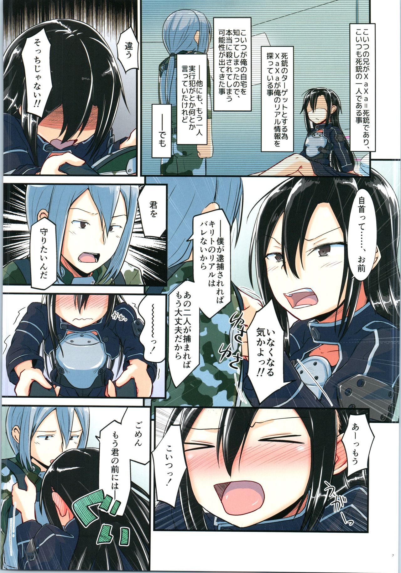 Kiriko Route ni Bunki shimashita. 4 page 6 full