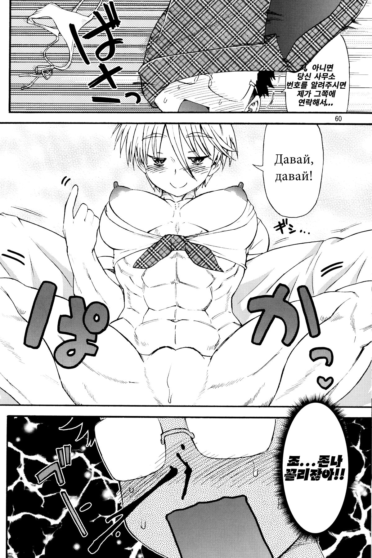 NikuNiku Model-san page 4 full