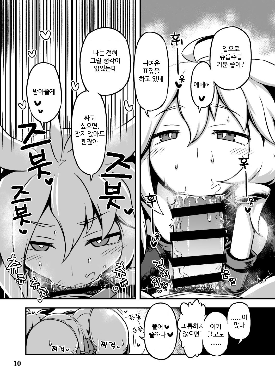 BY THE WAY page 10 full