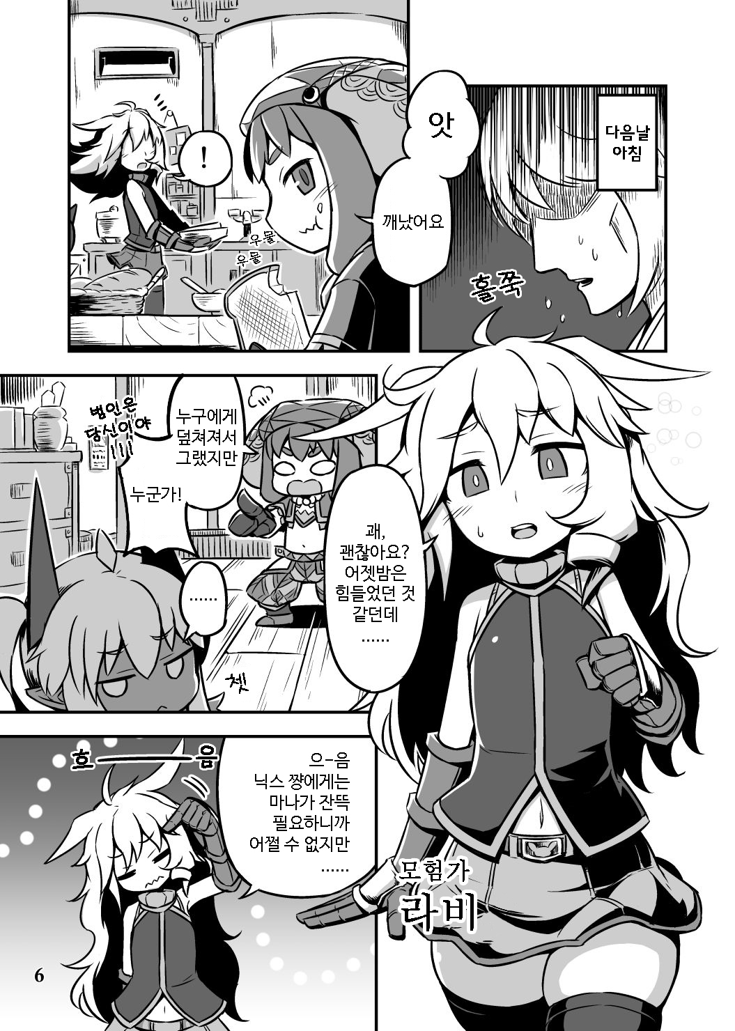 BY THE WAY page 6 full