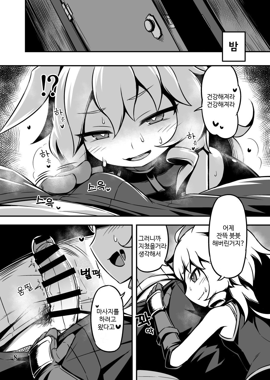 BY THE WAY page 8 full