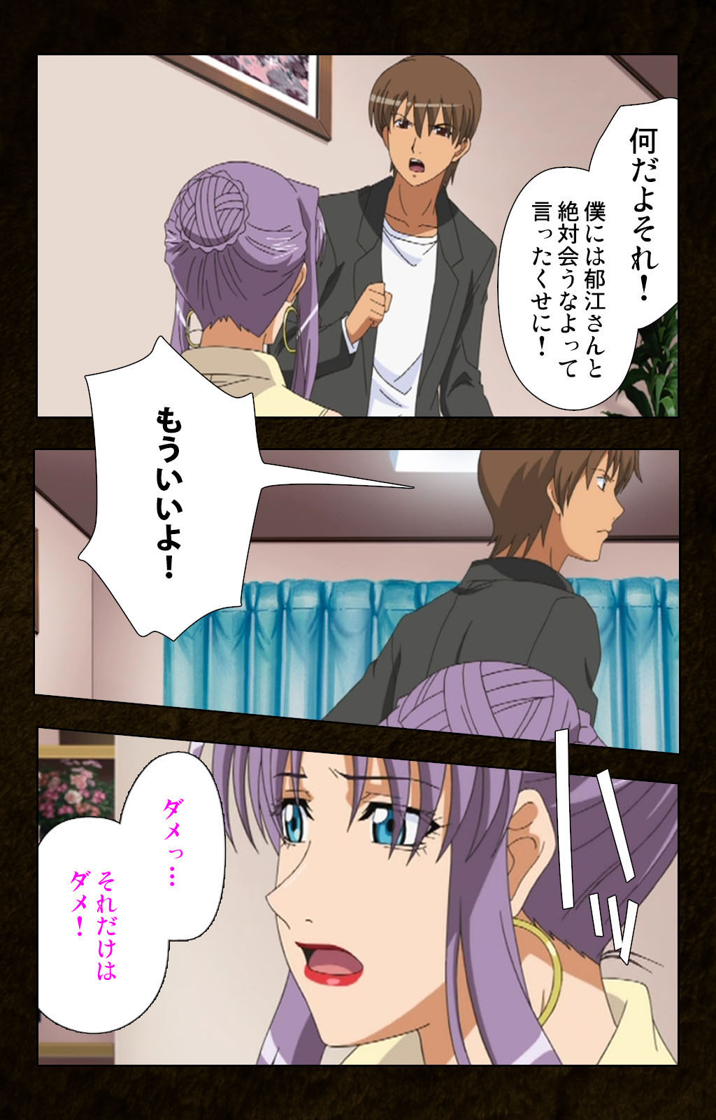 Kinchou shinaide! Okaa-san ni Makasete! Kanzenban page 8 full