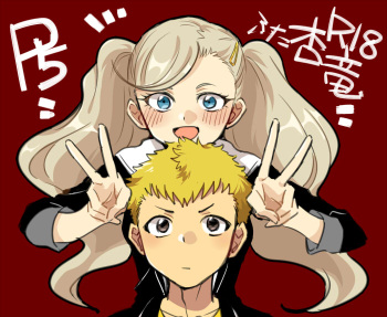 [Kajuu] P5 Futa Ann Ryuji cover