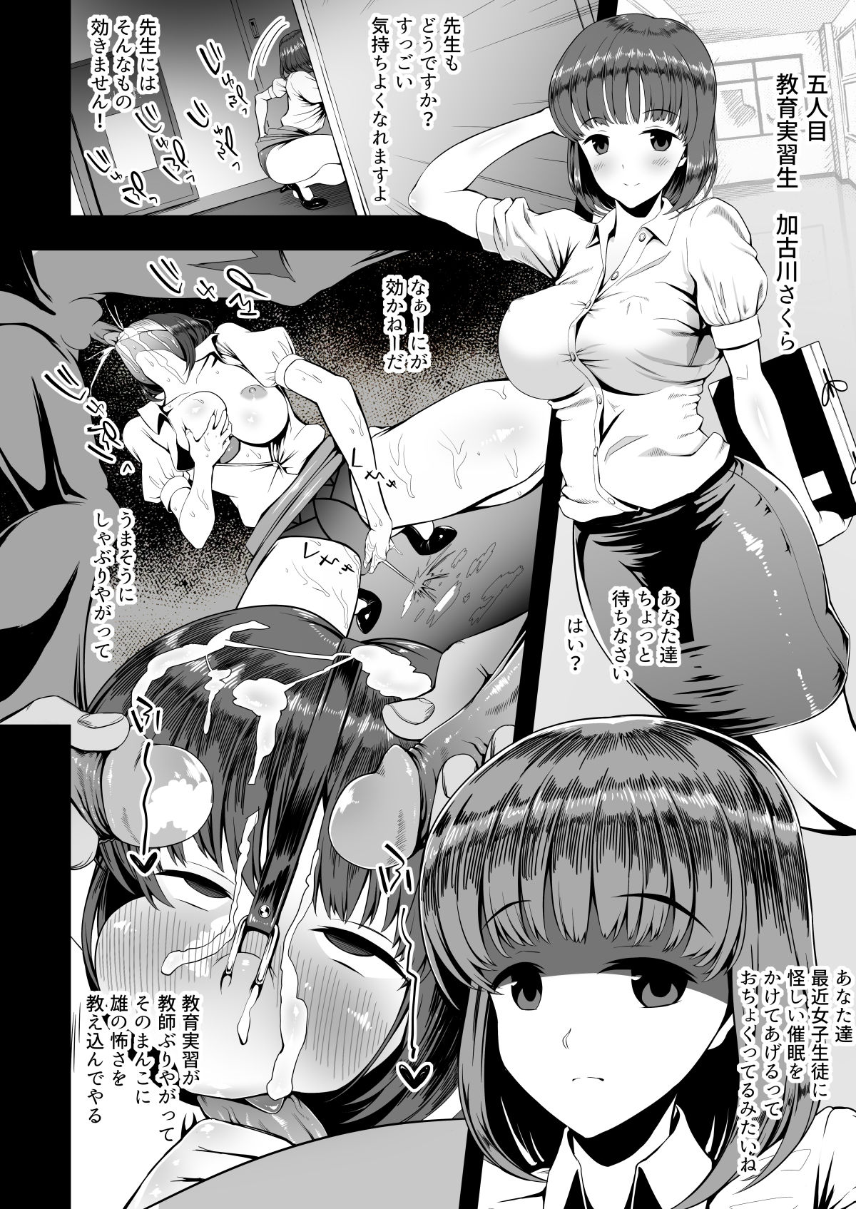 Kirai na Otoko ni Saimin Appli o Kakerareru Musume-tachi page 11 full
