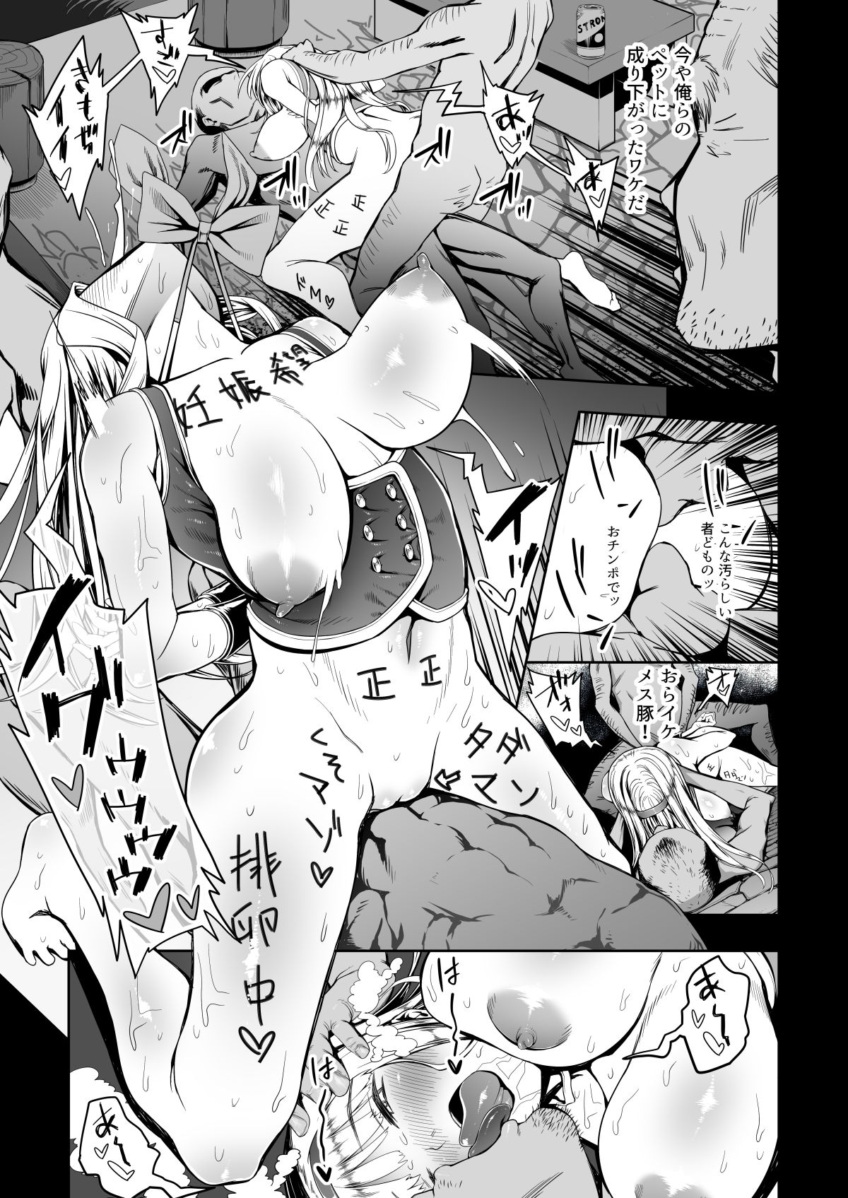 Kirai na Otoko ni Saimin Appli o Kakerareru Musume-tachi page 7 full