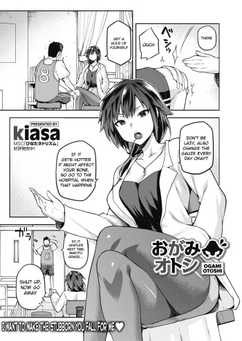 [kiasa] Ogami Otoshi (COMIC HOTMILK 2019-11) [English] [F.F.F.S.] [Digital] cover