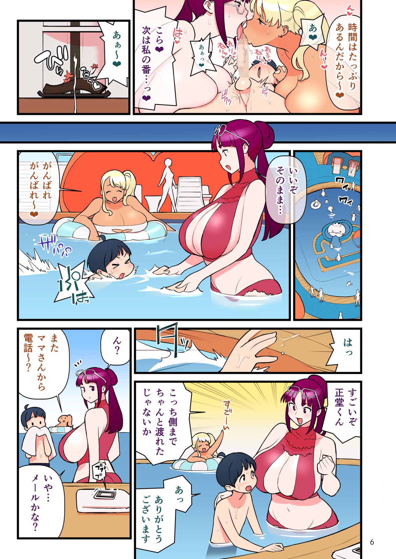 Kuro Gal VS Fuuki Iin - Black Gal VS Prefect 3 page 7 full