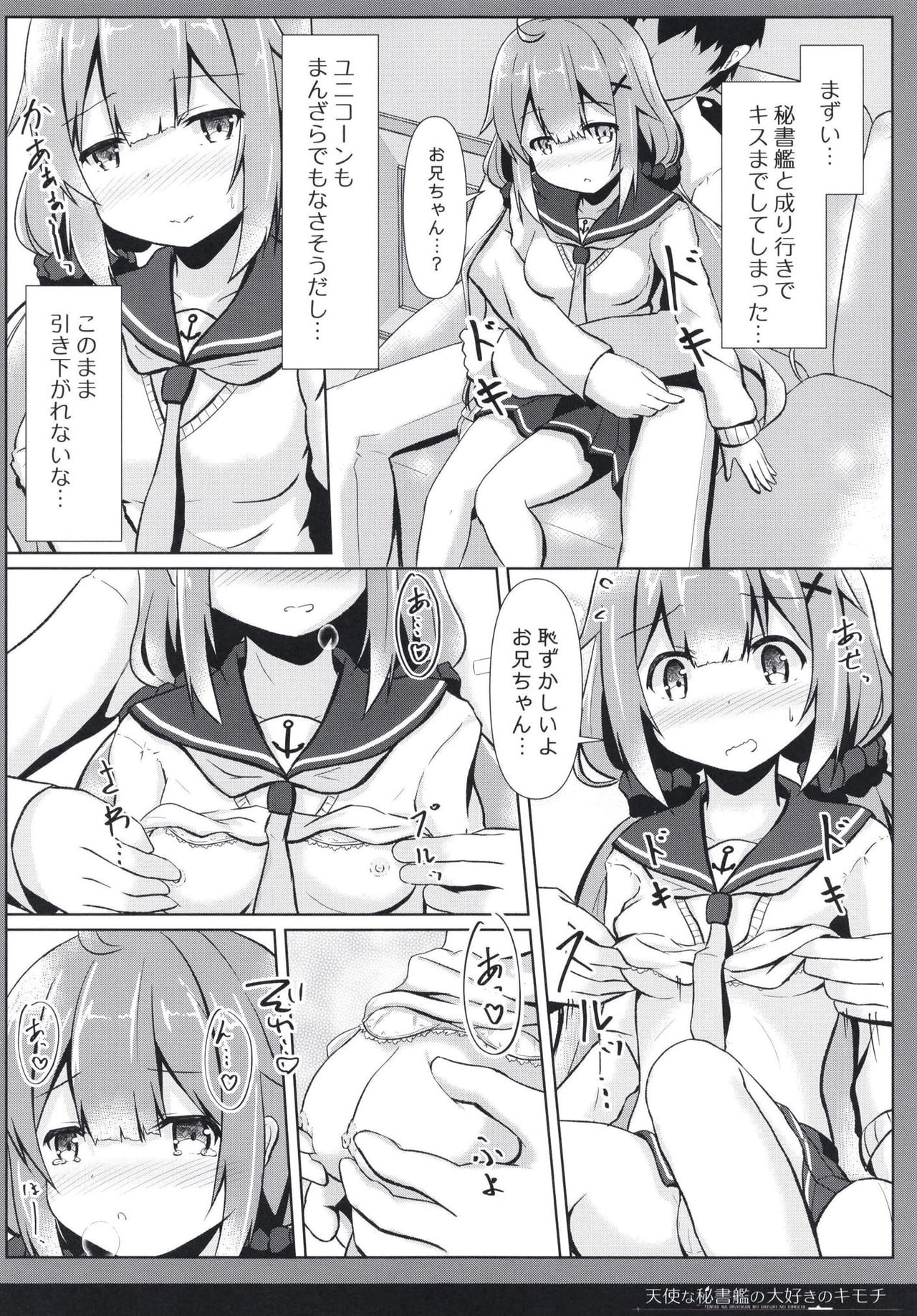 Tenshi na Hisyokan no Daisuki no Kimochi page 10 full