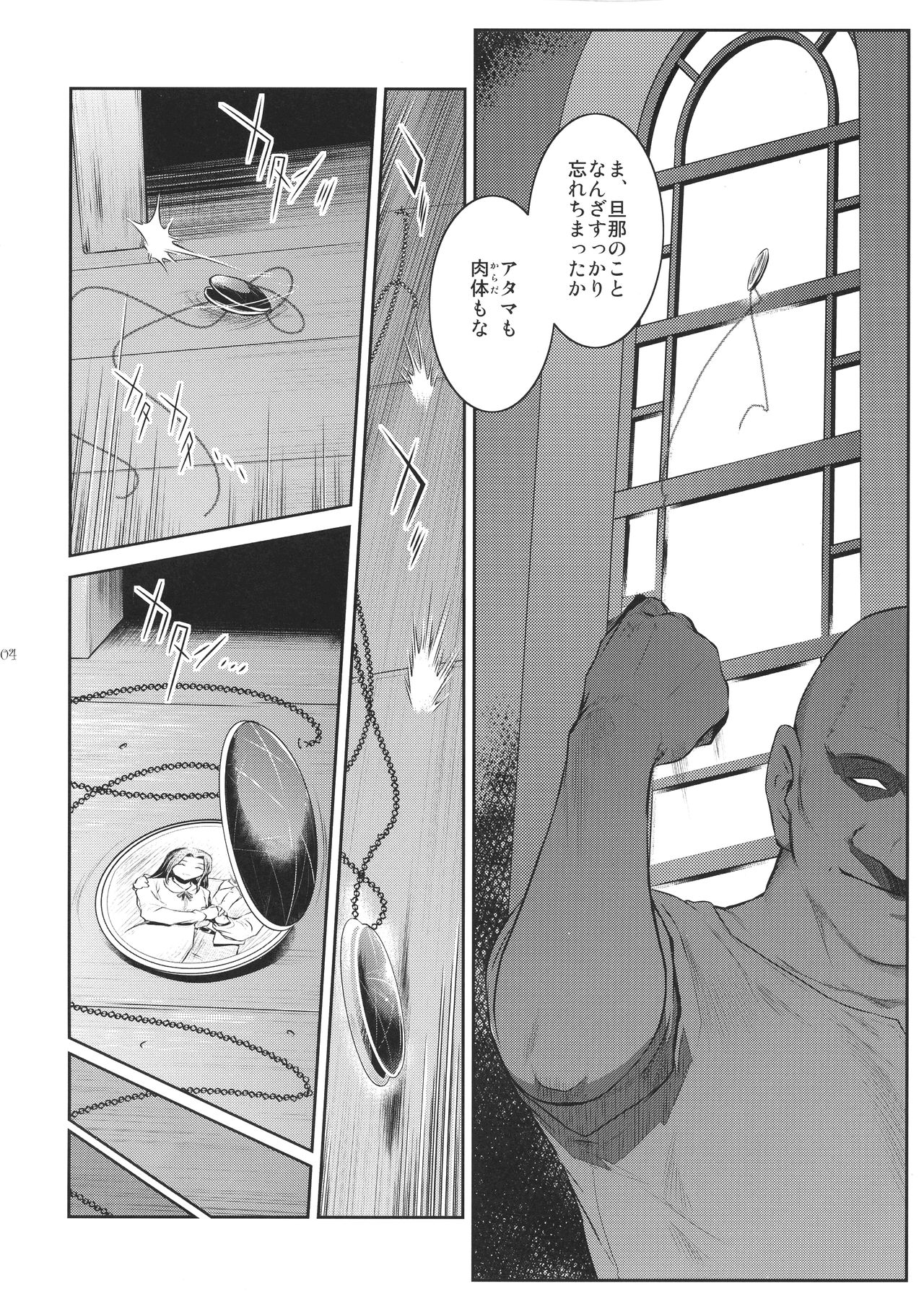Kyoukai. 4 page 4 full
