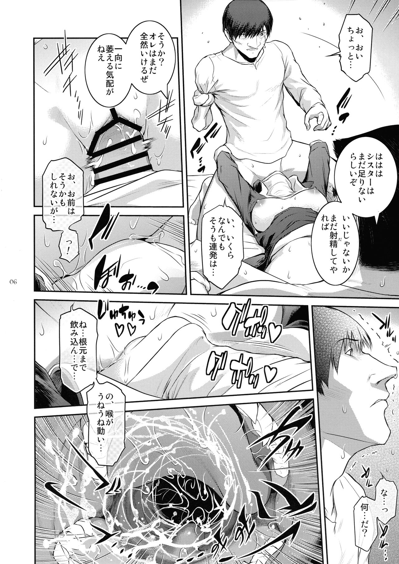 Kyoukai. 4 page 6 full