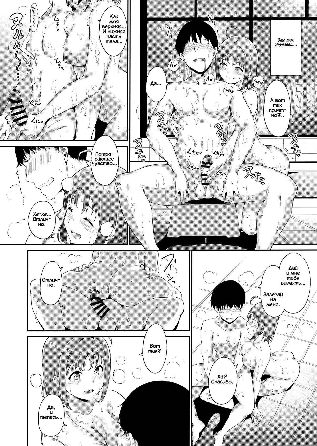 Takami no Kyuujitsu ~2-kame~ | Выходной день Таками 2 page 11 full