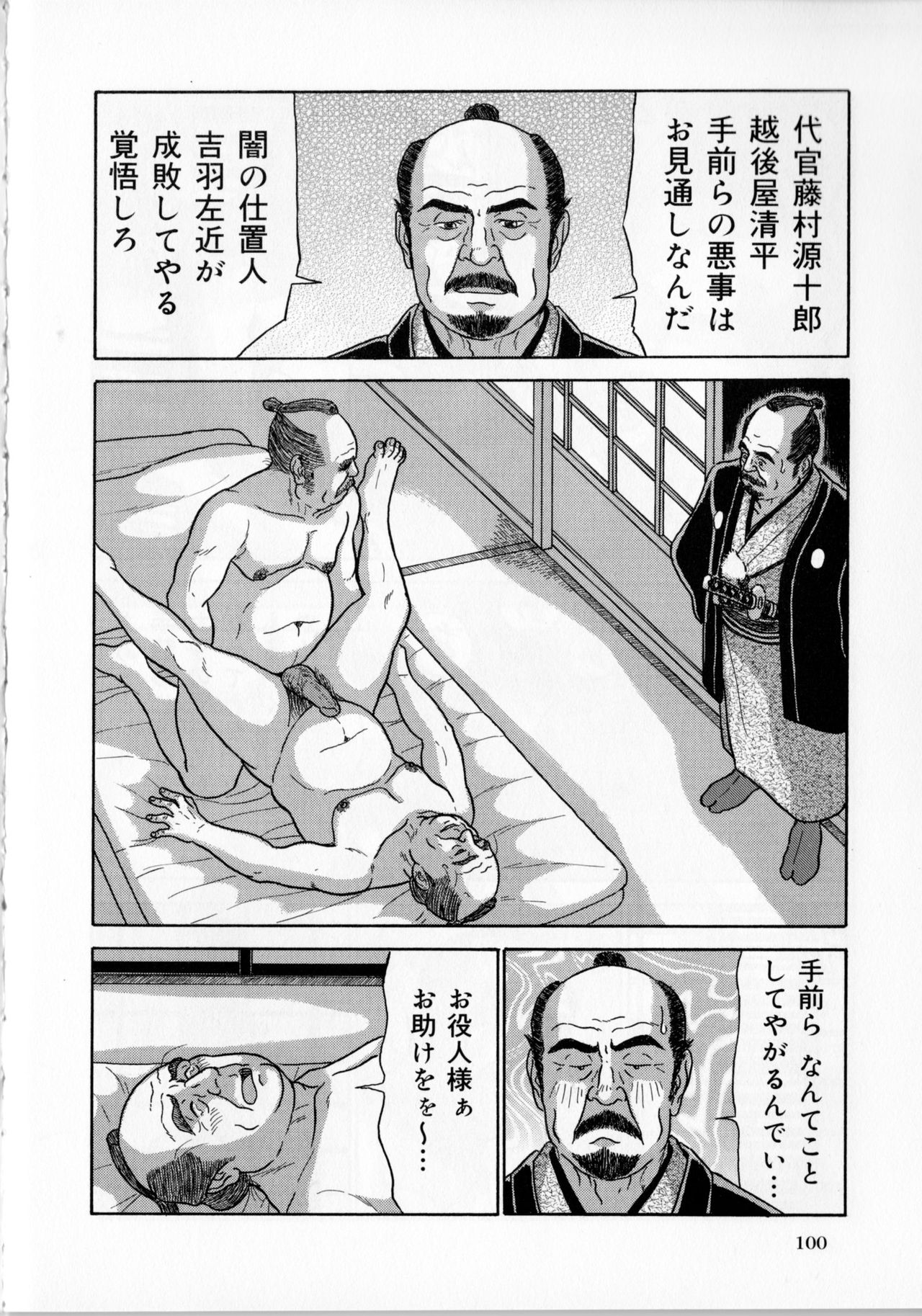 Aku daikan page 11 full