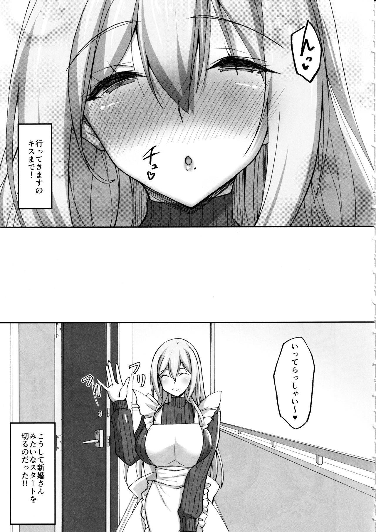 Ecchi na Onee-san wa, Suki desu ka? 2 ~Tonari no Onee-san to Isshuukan Dousei Seikatsu Hen~ page 12 full