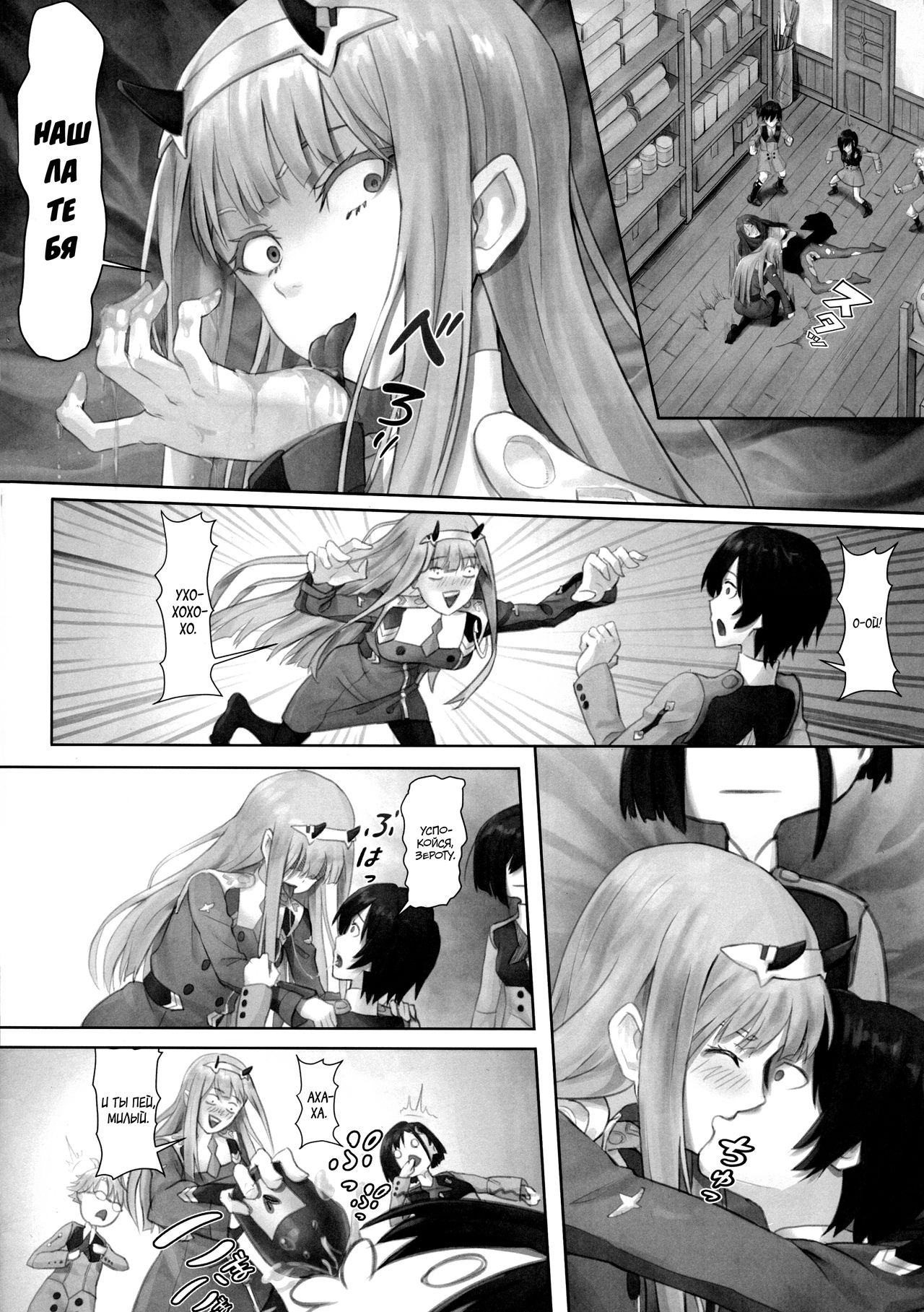 Goro no Yome wa Yoi Onna! | Невеста Горо хорошая женщина! page 11 full