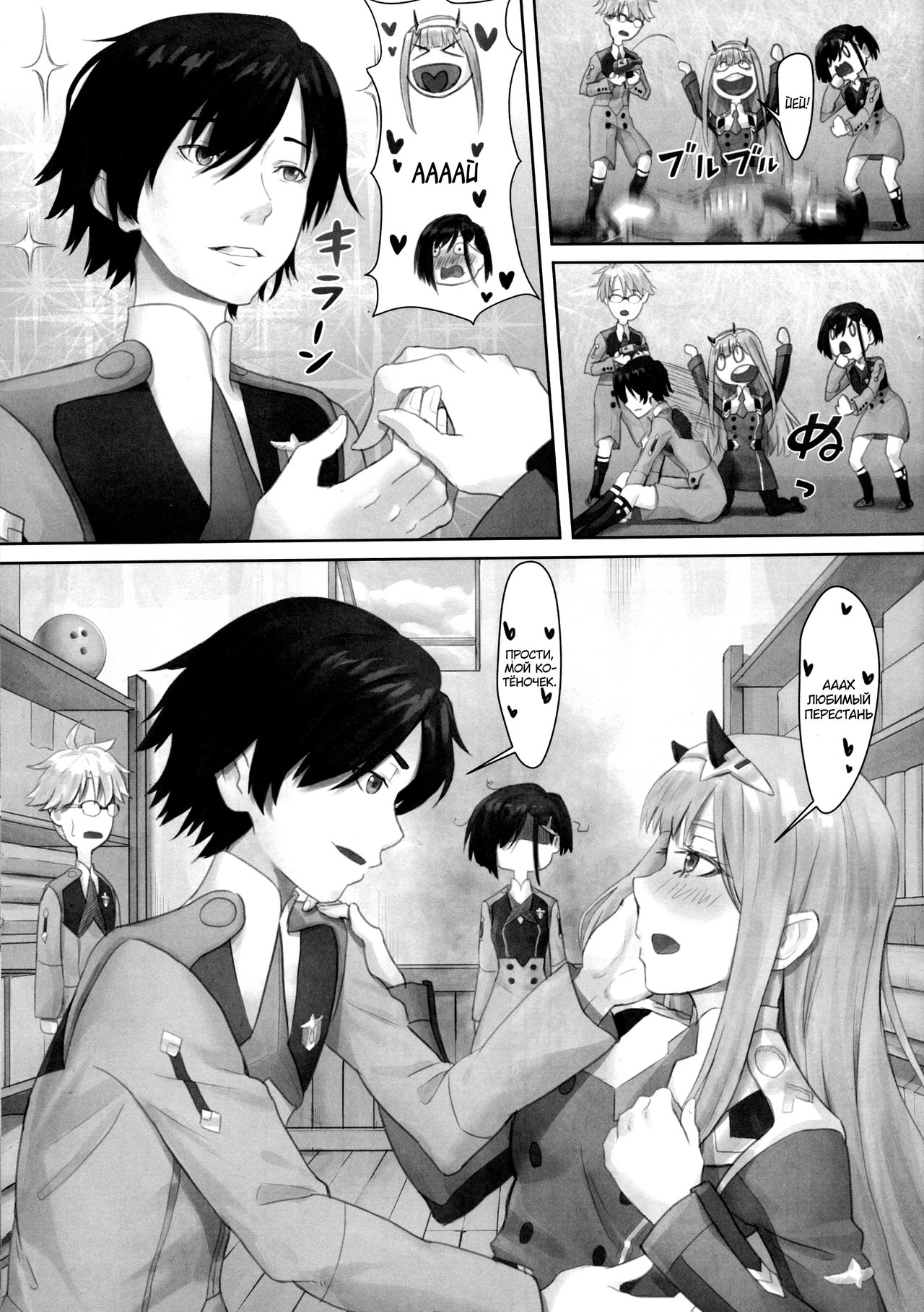 Goro no Yome wa Yoi Onna! | Невеста Горо хорошая женщина! page 12 full