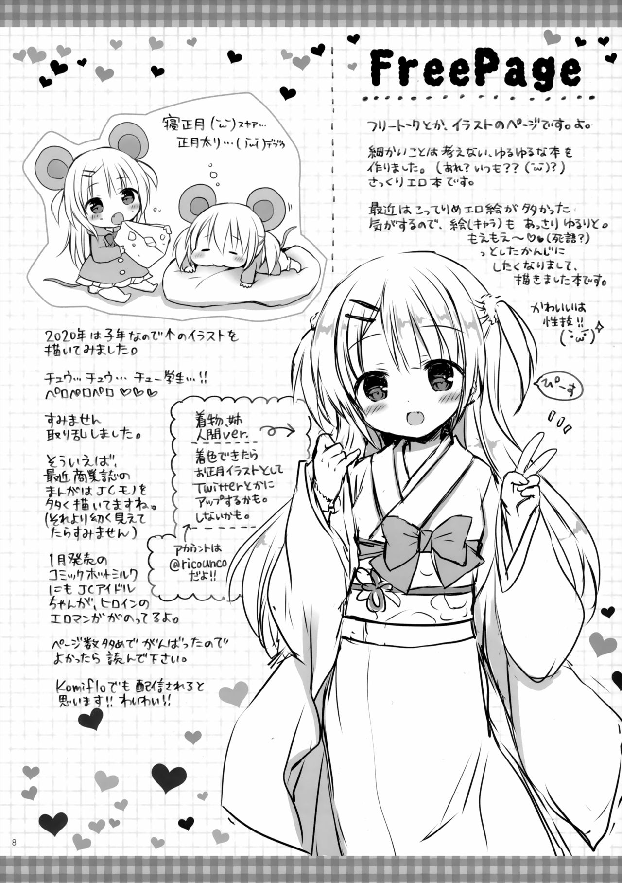 Succubus na Gimai-chan ga Dekimashita. page 9 full