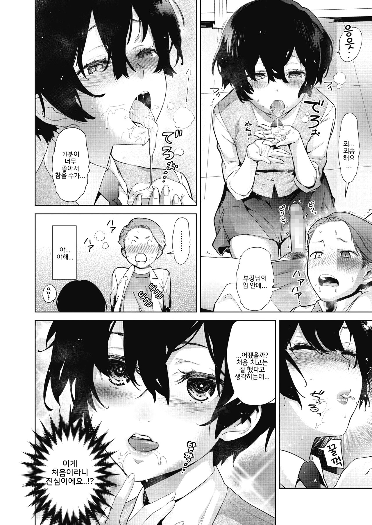 Craft Fella | 크래프트 펠라 page 12 full