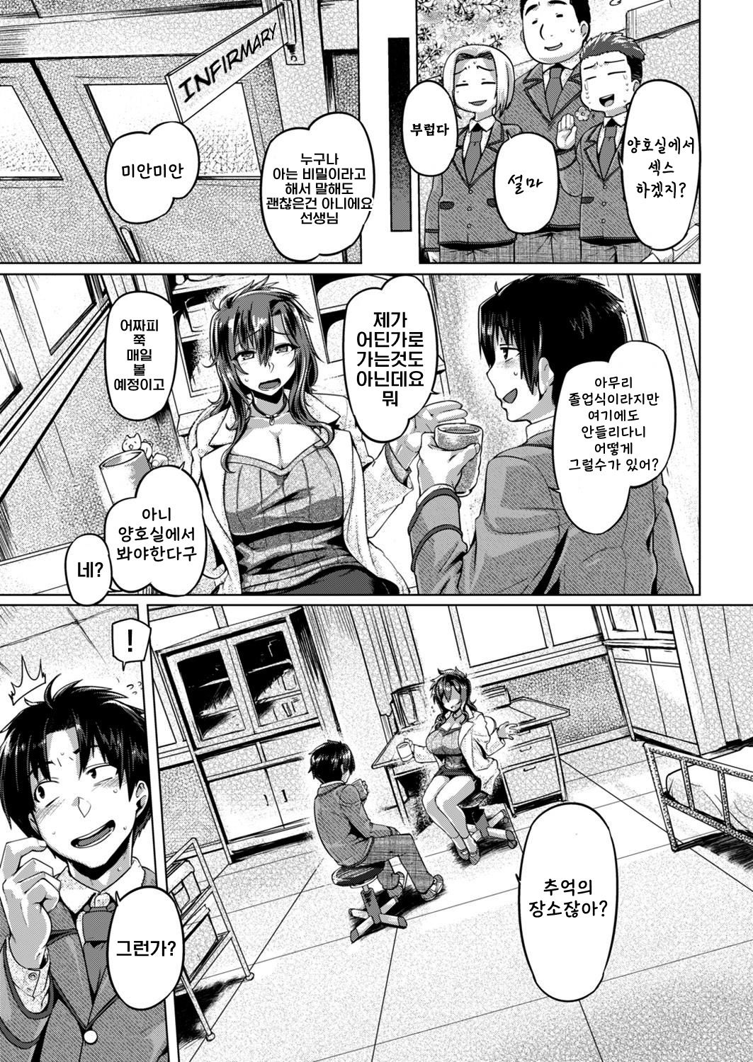 Chibusa-sensei Celebration page 3 full