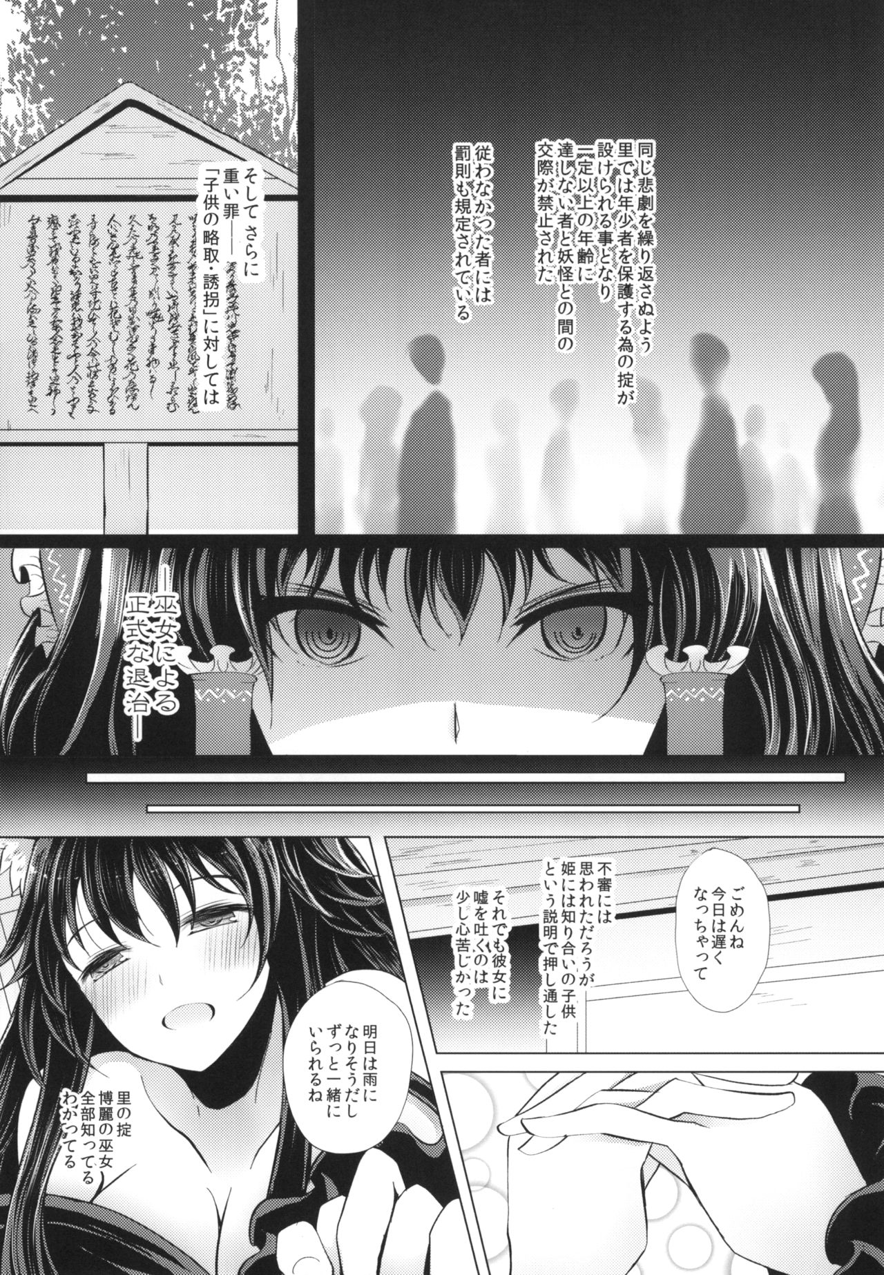 Semete Kono Ame ga Yamu made page 11 full