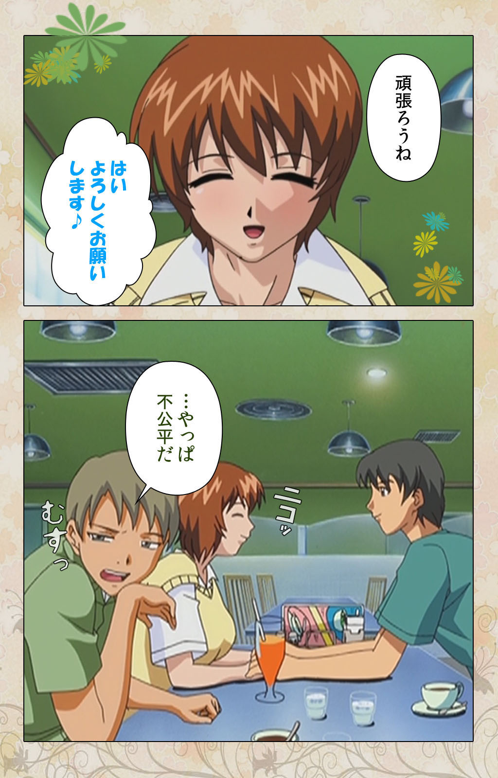 Bakunyu oyako kanzenhan page 10 full