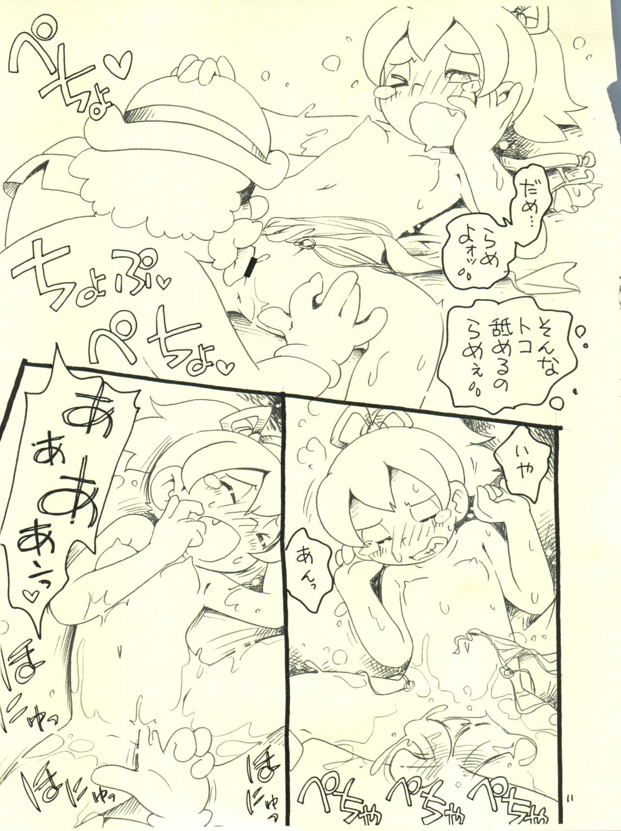 Märchenland no Wana page 11 full