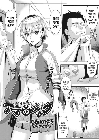 [Takano Yuki] Amanojaku (COMIC AUN 2018-12) [English] [desudesu] [Digital] cover
