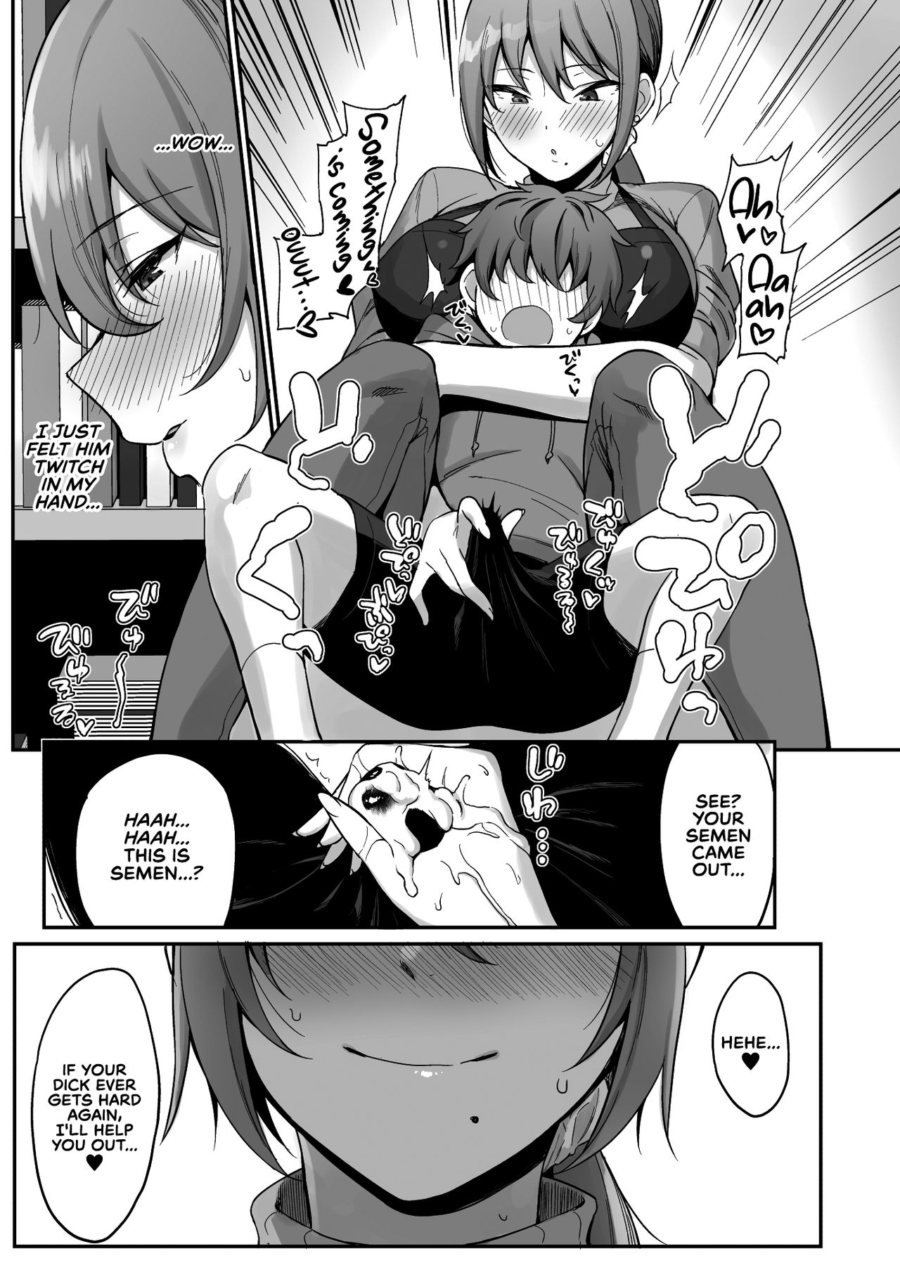 Furuhonya no Onee-san to | With The Lady From The Used Book Shop page 12 full