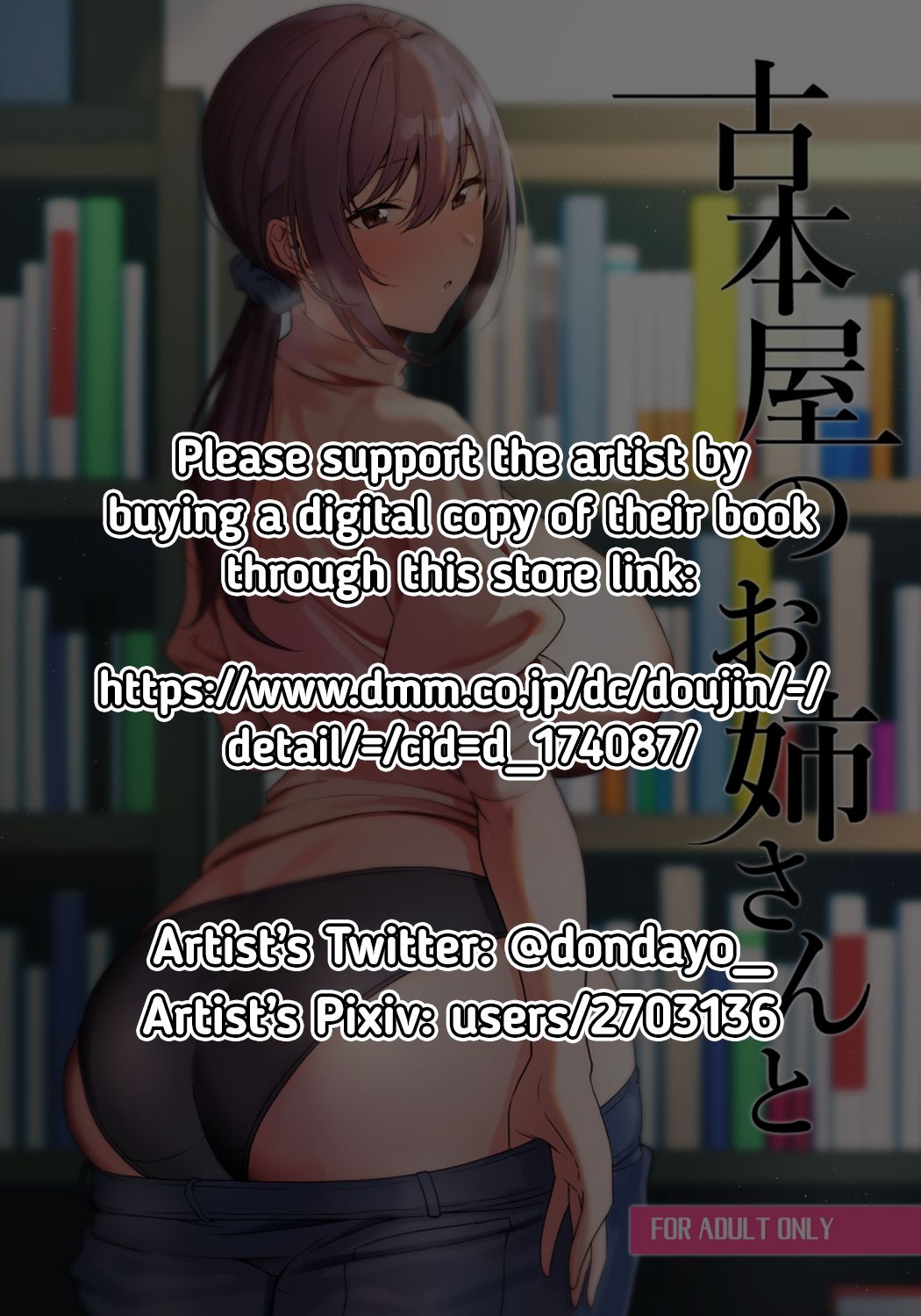 Furuhonya no Onee-san to | With The Lady From The Used Book Shop page 2 full
