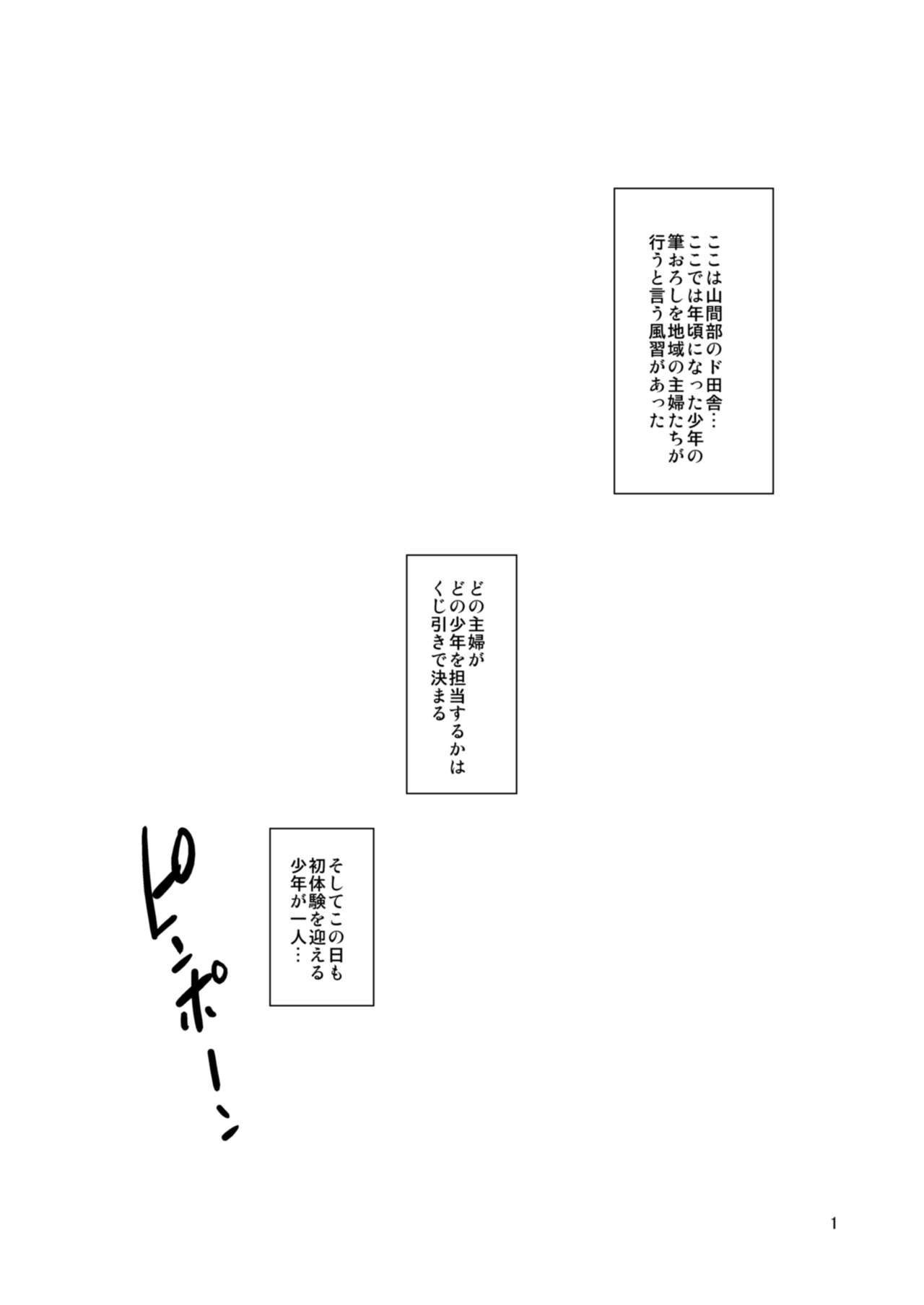 Delima! page 2 full