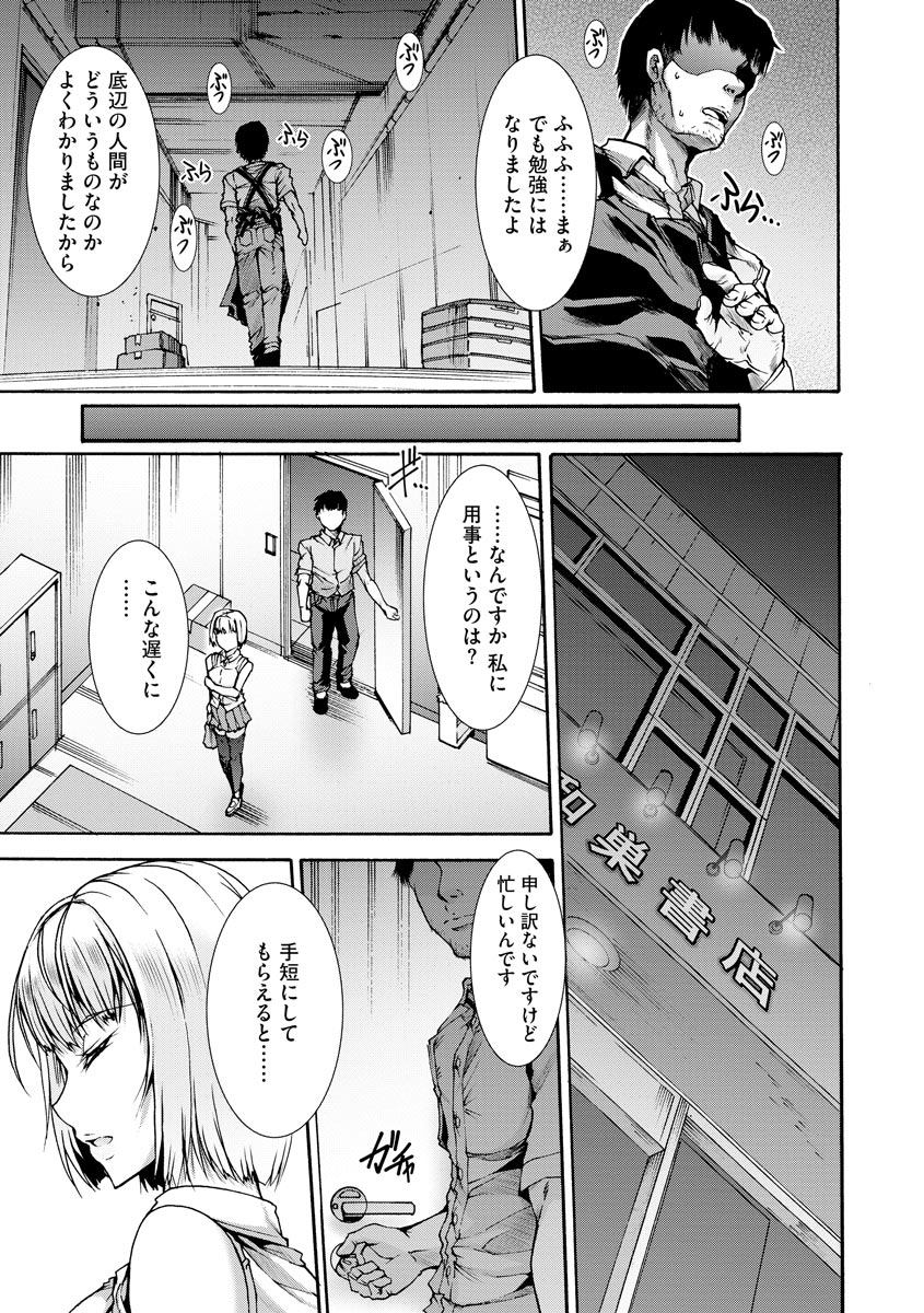 Cyberia Maniacs Kyousei Haramase Project Vol.6 page 11 full