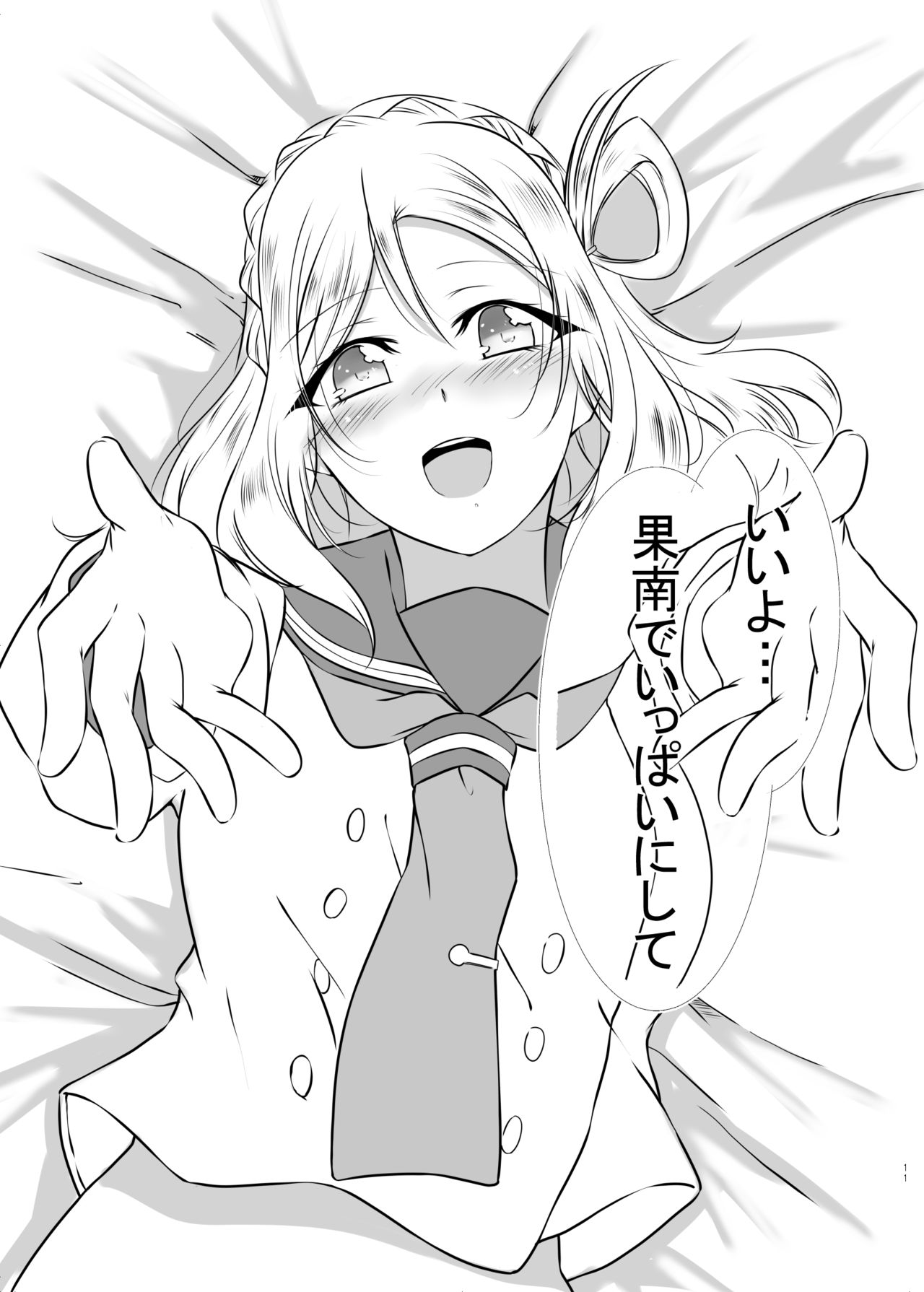 XXX page 10 full