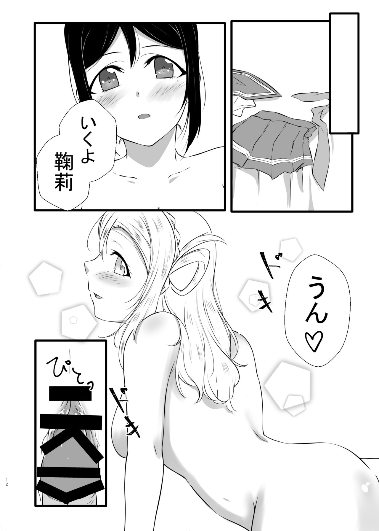 XXX page 11 full